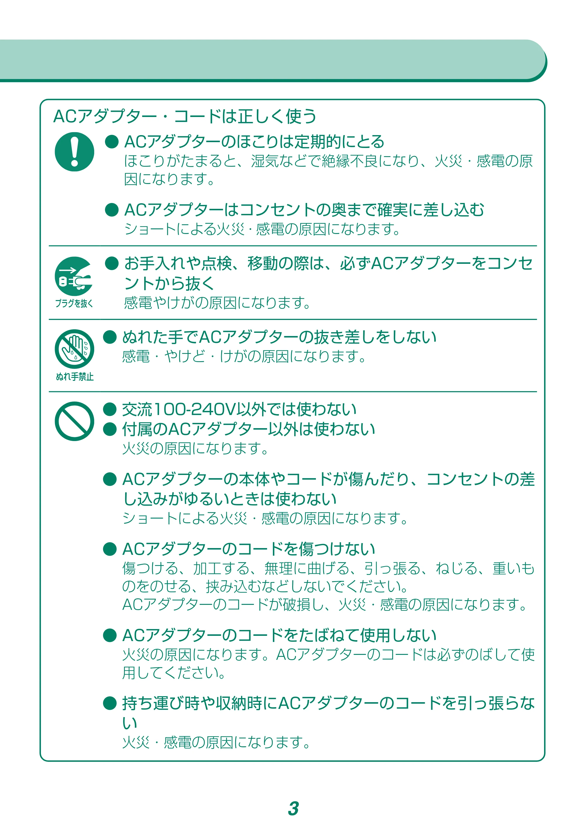 アイリスオーヤマ KCF-SDCC151T 取扱説明書 — 原本ページ — 3ページ