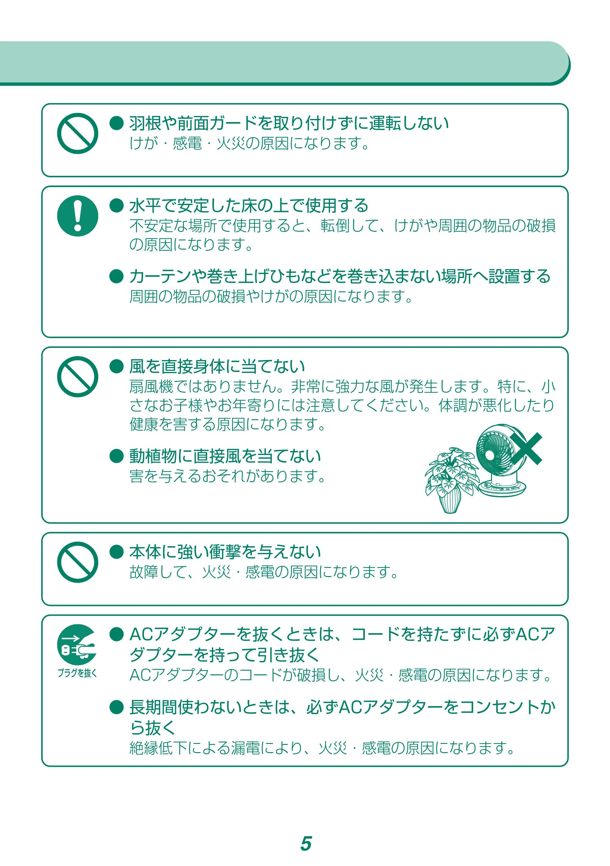 アイリスオーヤマ KCF-SDCC151T 取扱説明書 — 原本ページ — 5ページ