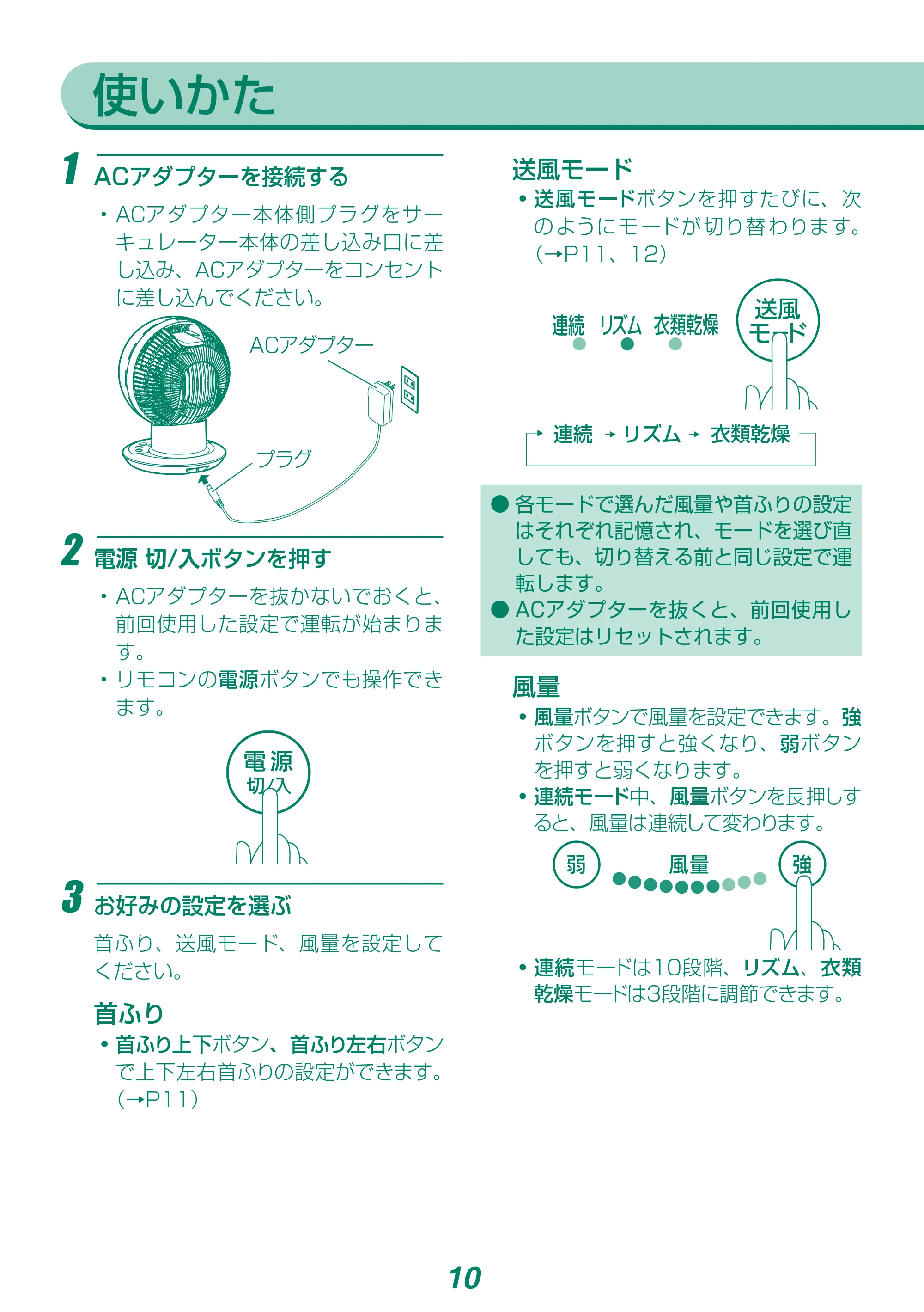 アイリスオーヤマ KCF-SDCC151T 取扱説明書 — 原本ページ — 10ページ
