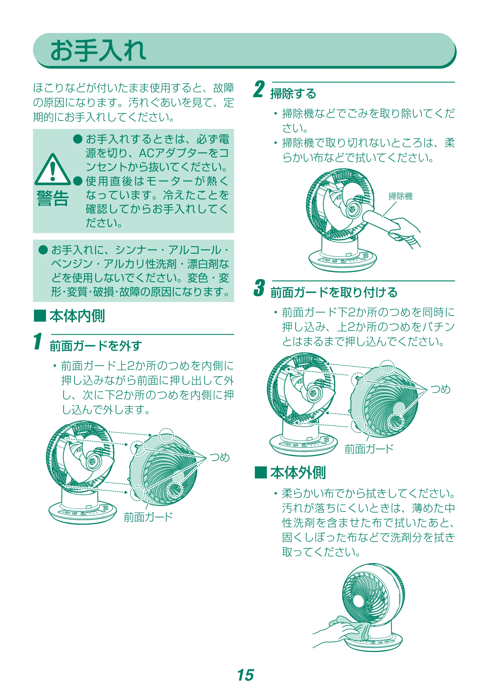 アイリスオーヤマ KCF-SDCC151T 取扱説明書 — 原本ページ — 15ページ
