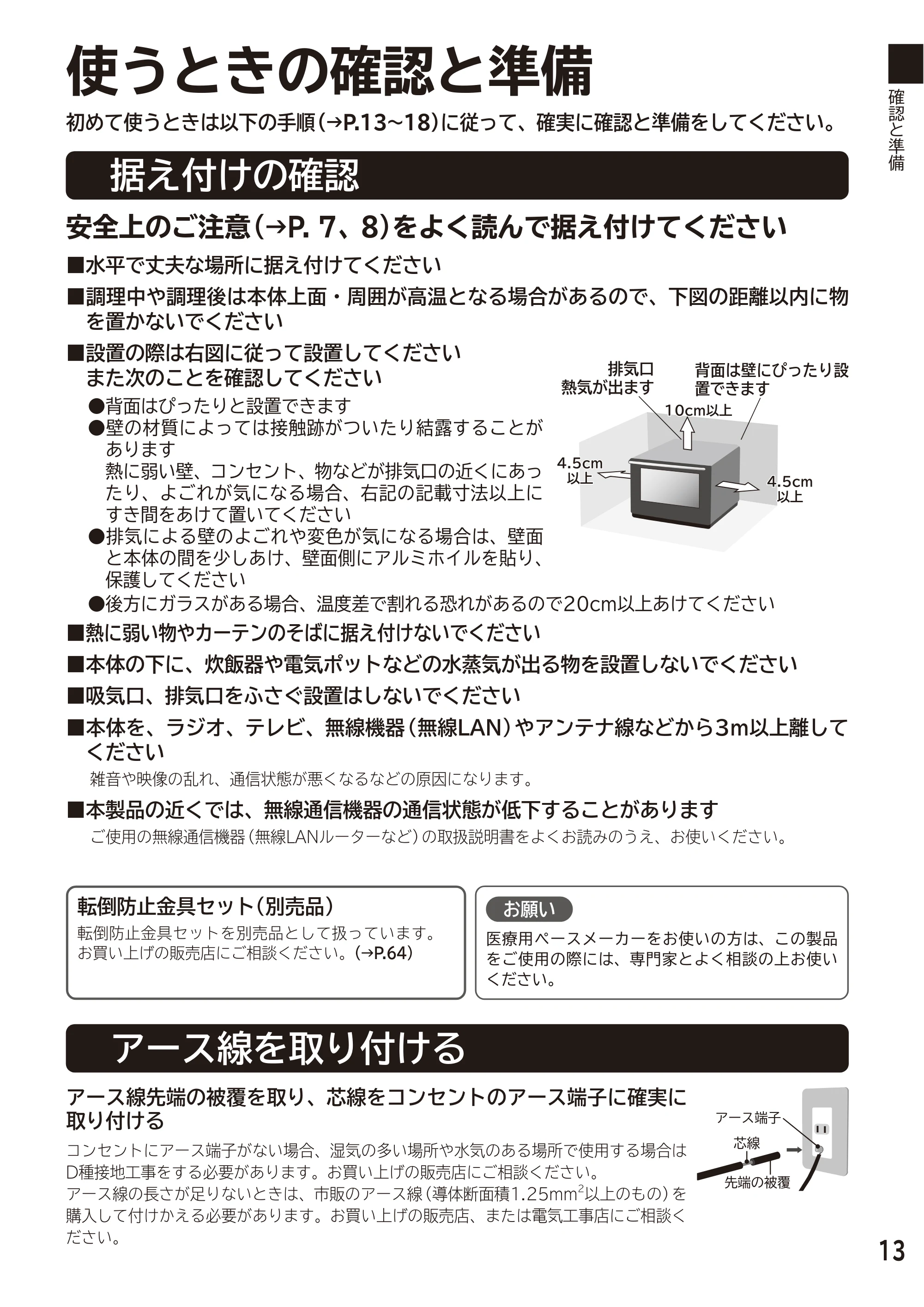 日立 MRO-F6D 取扱説明書 — 原本ページ — 13ページ