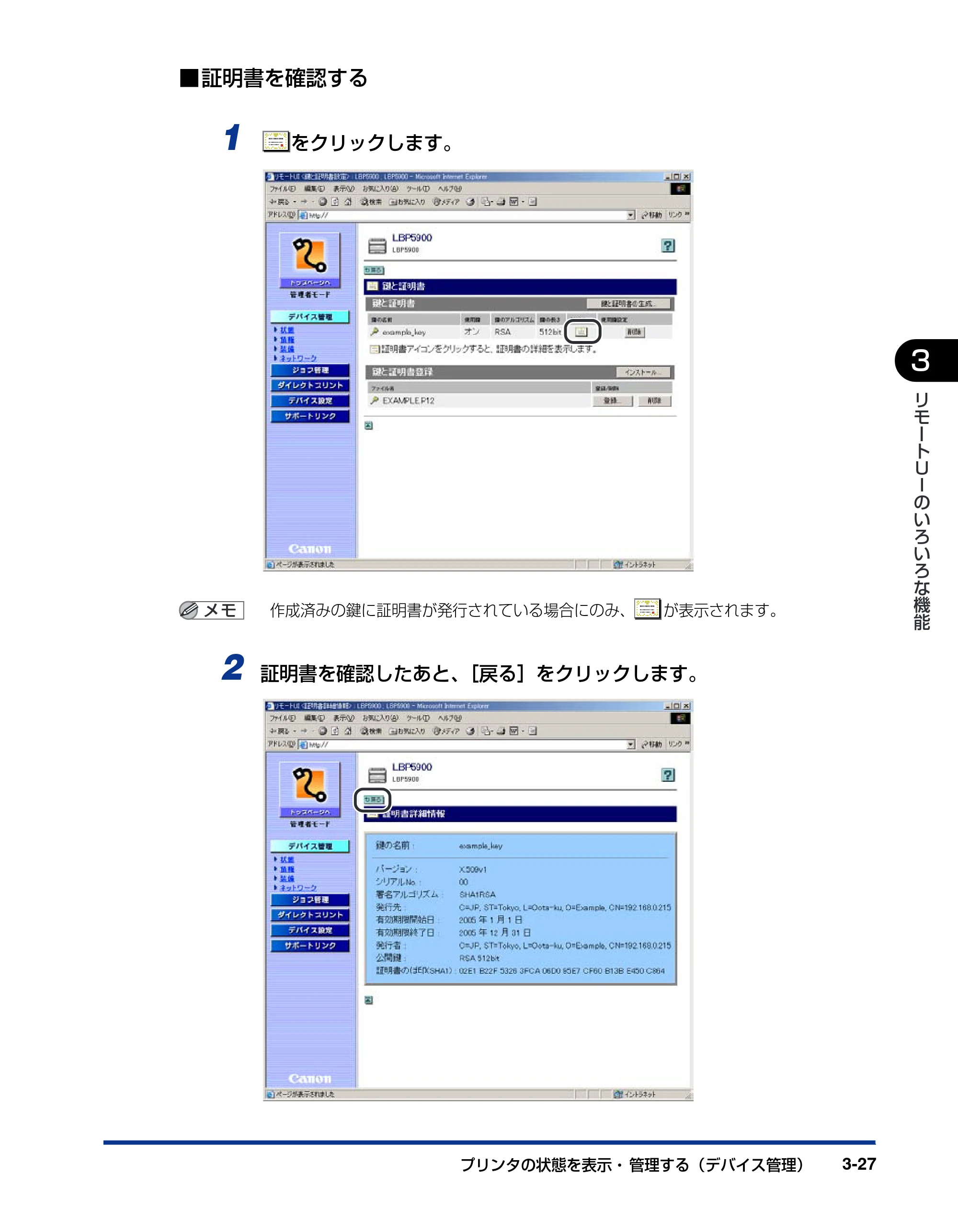 キヤノン LBP5900 リモートUIガイド 2006年4月18日更新 (PDF形式/2.85Mバイト) — 原本ページ — 48ページ