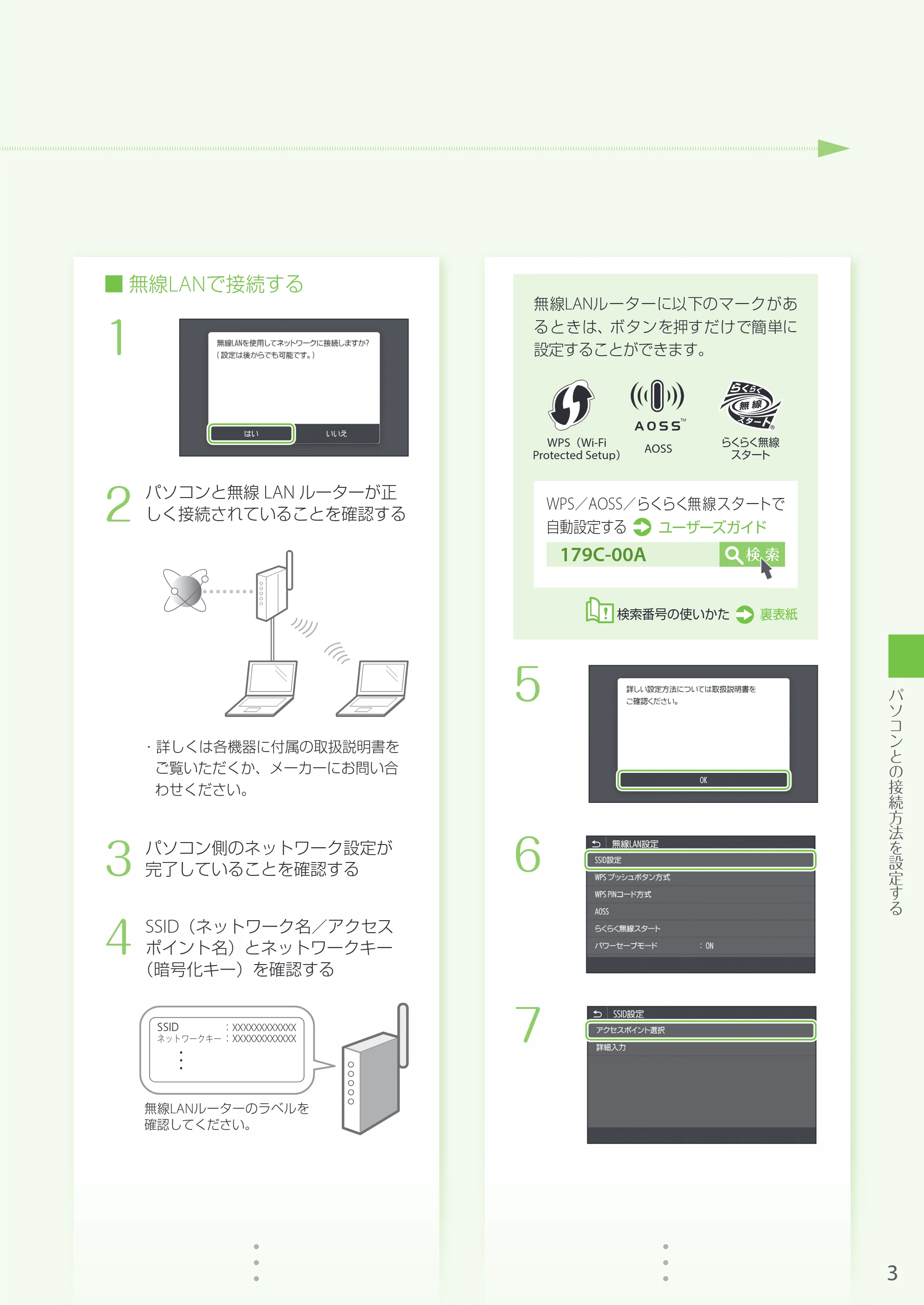 キヤノン imageRUNNER C3020F はじめにお読みください 2018年4月12日更新（PDF：11.4MB） — 原本ページ — 3ページ