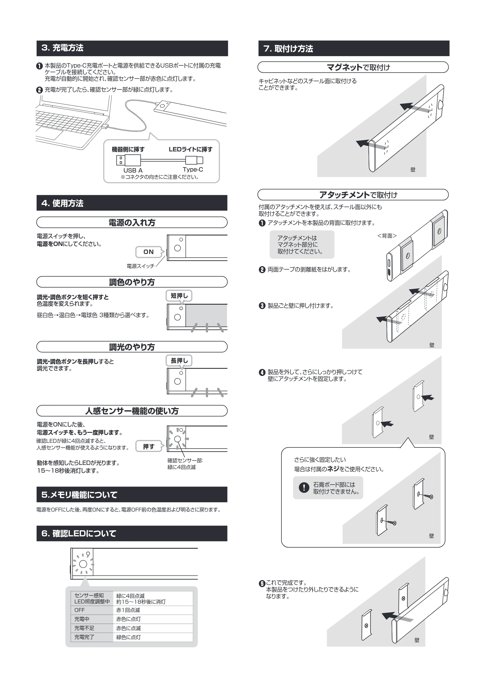 サンワサプライ 800-LED074SV / 800-LED073BK / 800-LED074BK 取扱説明書 — 原本ページ — 2ページ