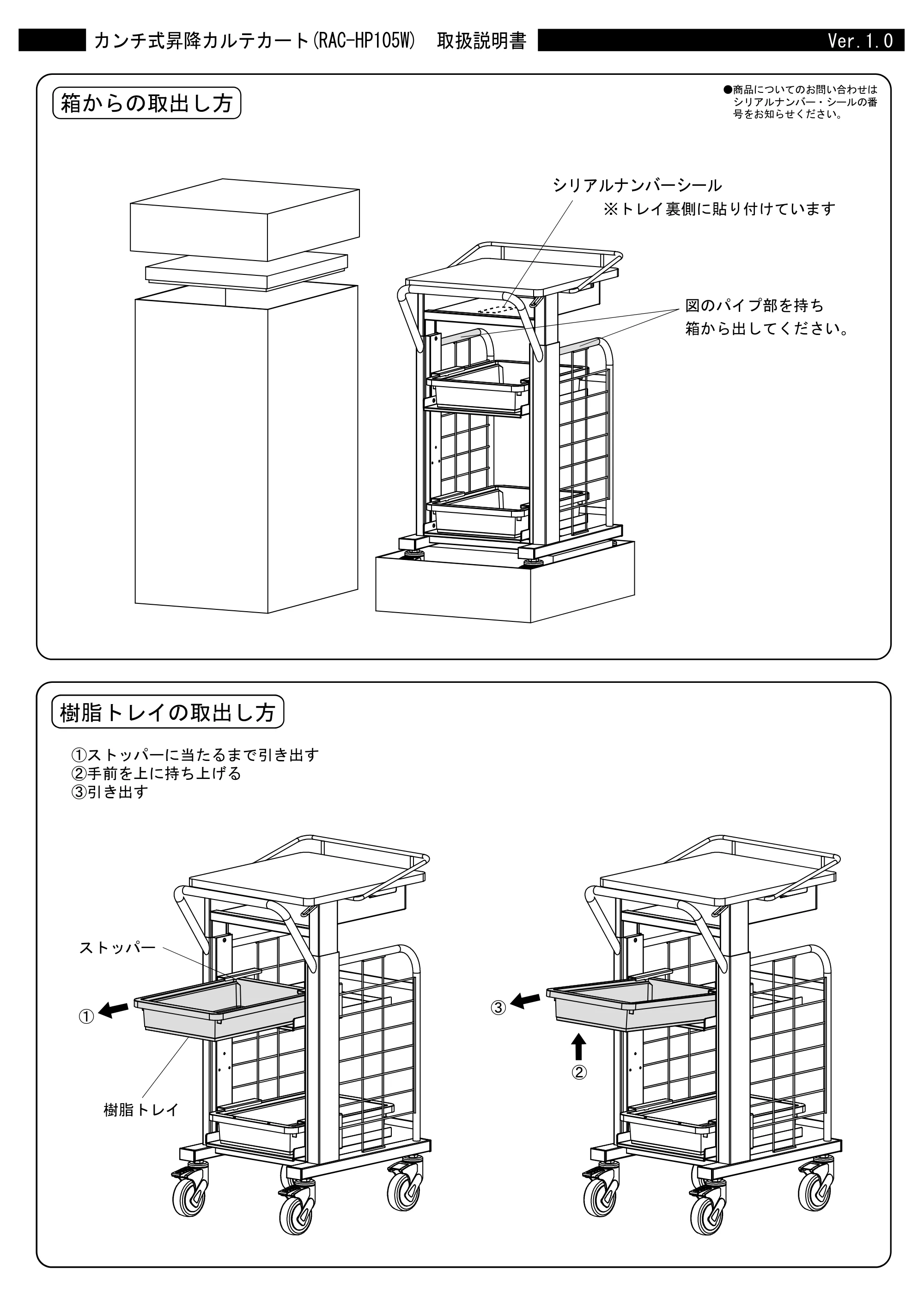 サンワサプライ RAC-HP105W 取扱説明書 — 原本ページ — 1ページ