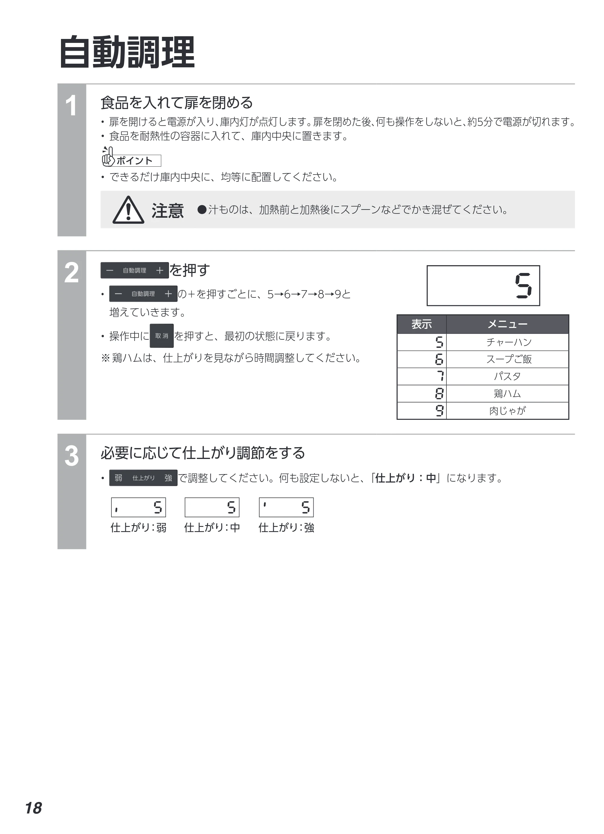 アイリスオーヤマ IMB-F2001 取扱説明書 — 原本ページ — 18ページ