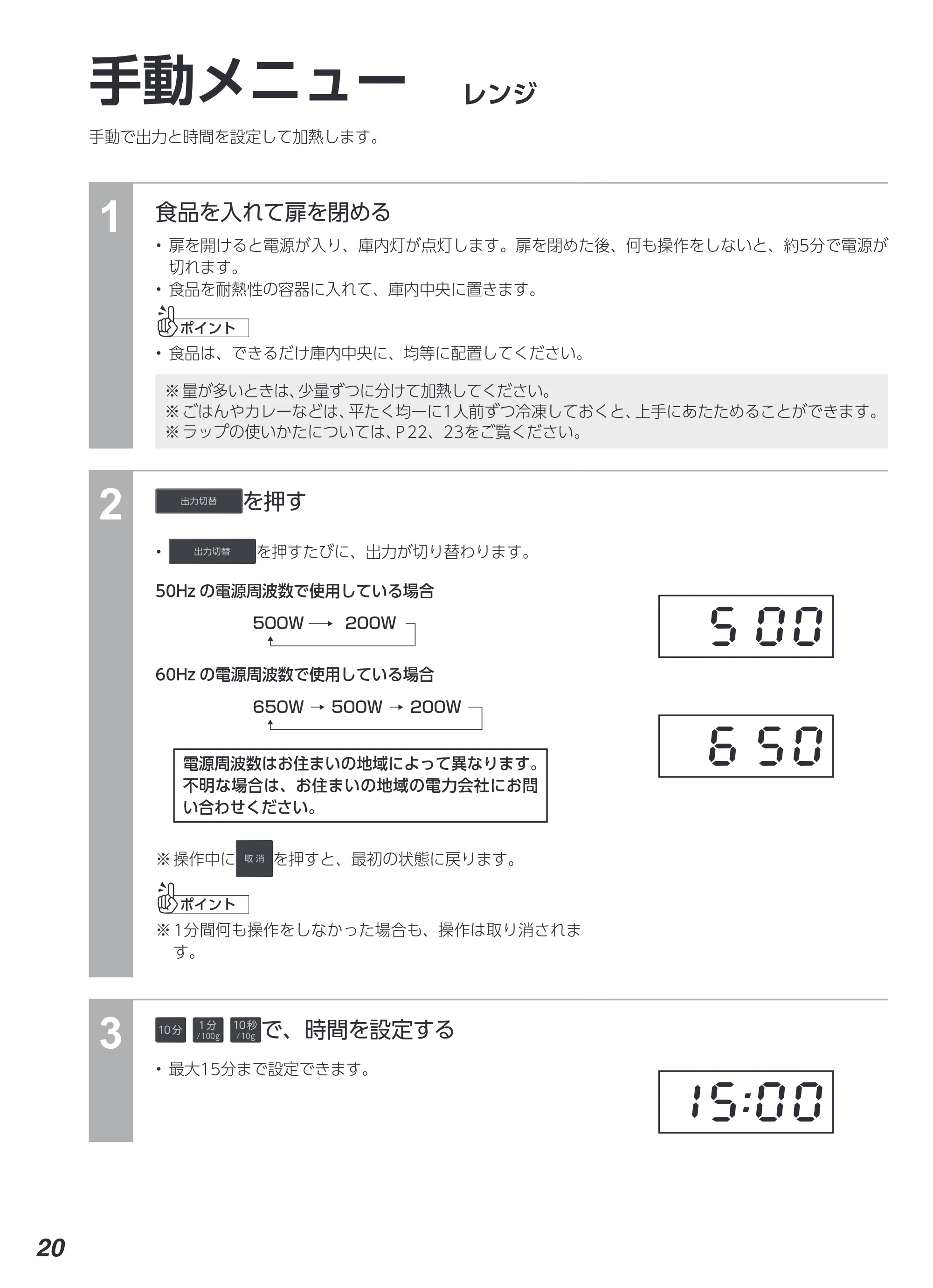 アイリスオーヤマ IMB-F2001 取扱説明書 — 原本ページ — 20ページ
