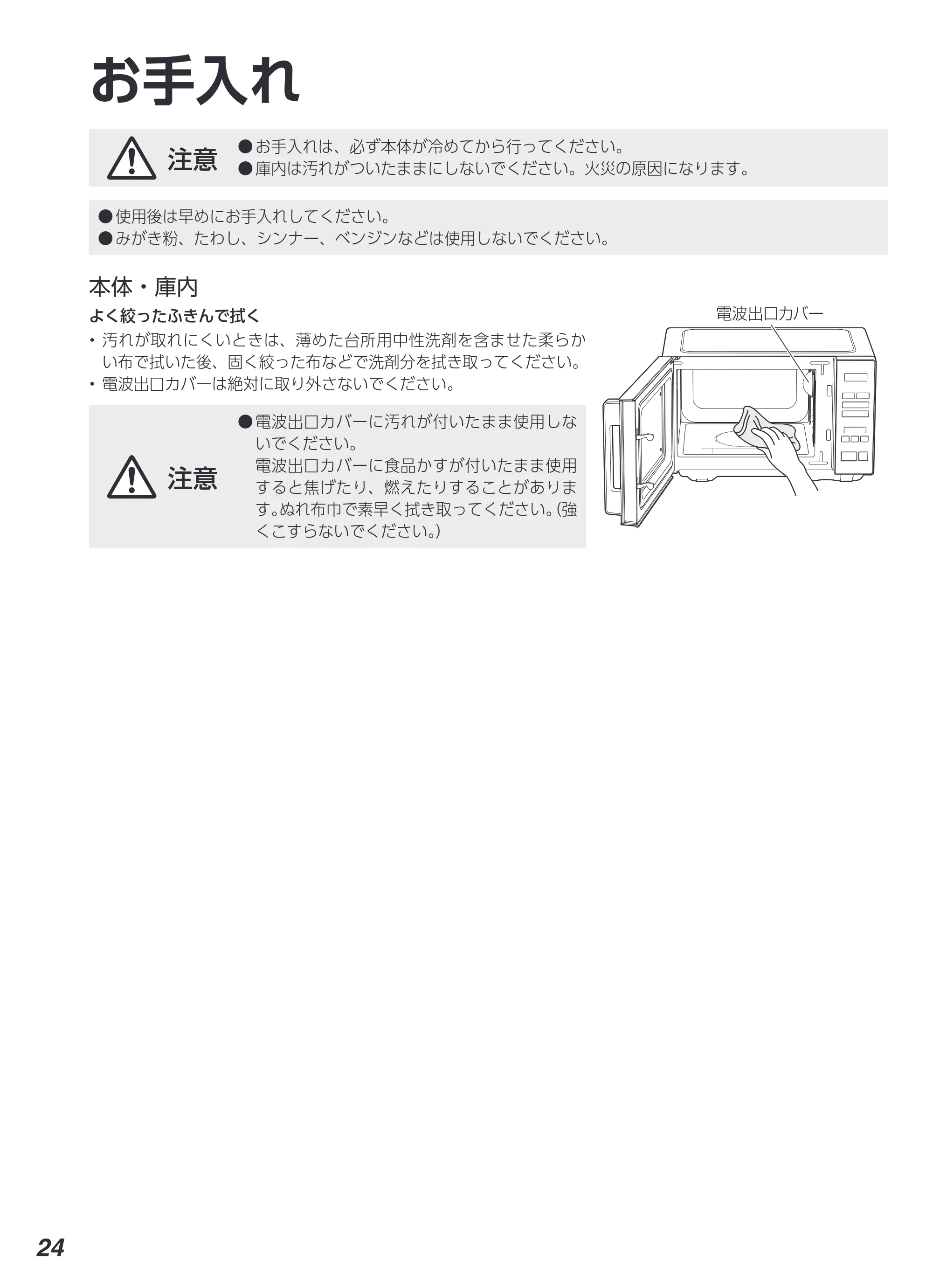 アイリスオーヤマ IMB-F2001 取扱説明書 — 原本ページ — 24ページ
