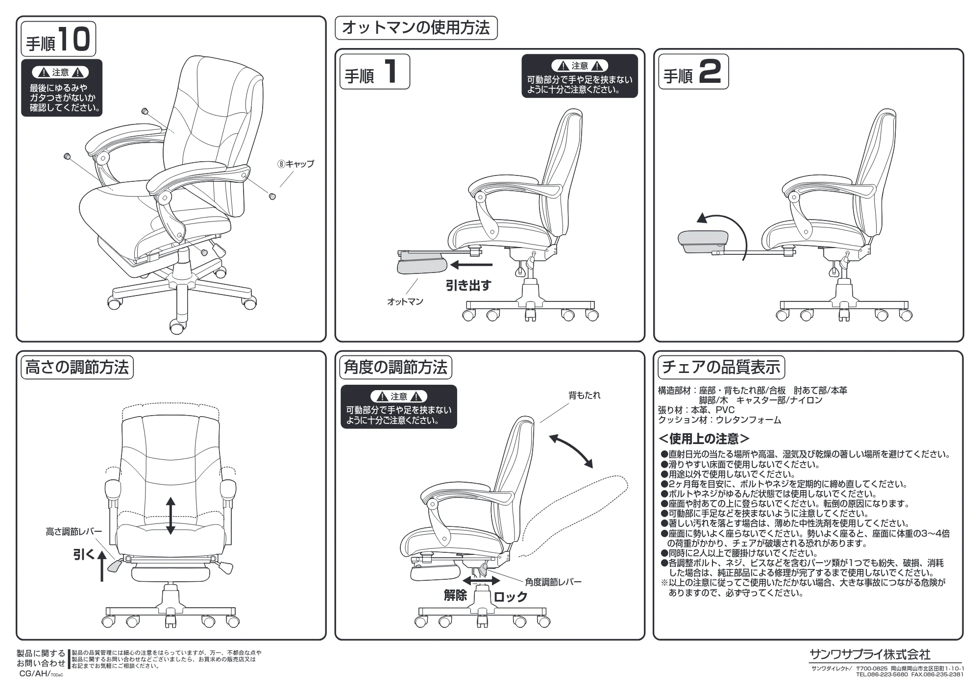 サンワサプライ 150-SNCL023 組立説明書 — 原本ページ — 3ページ