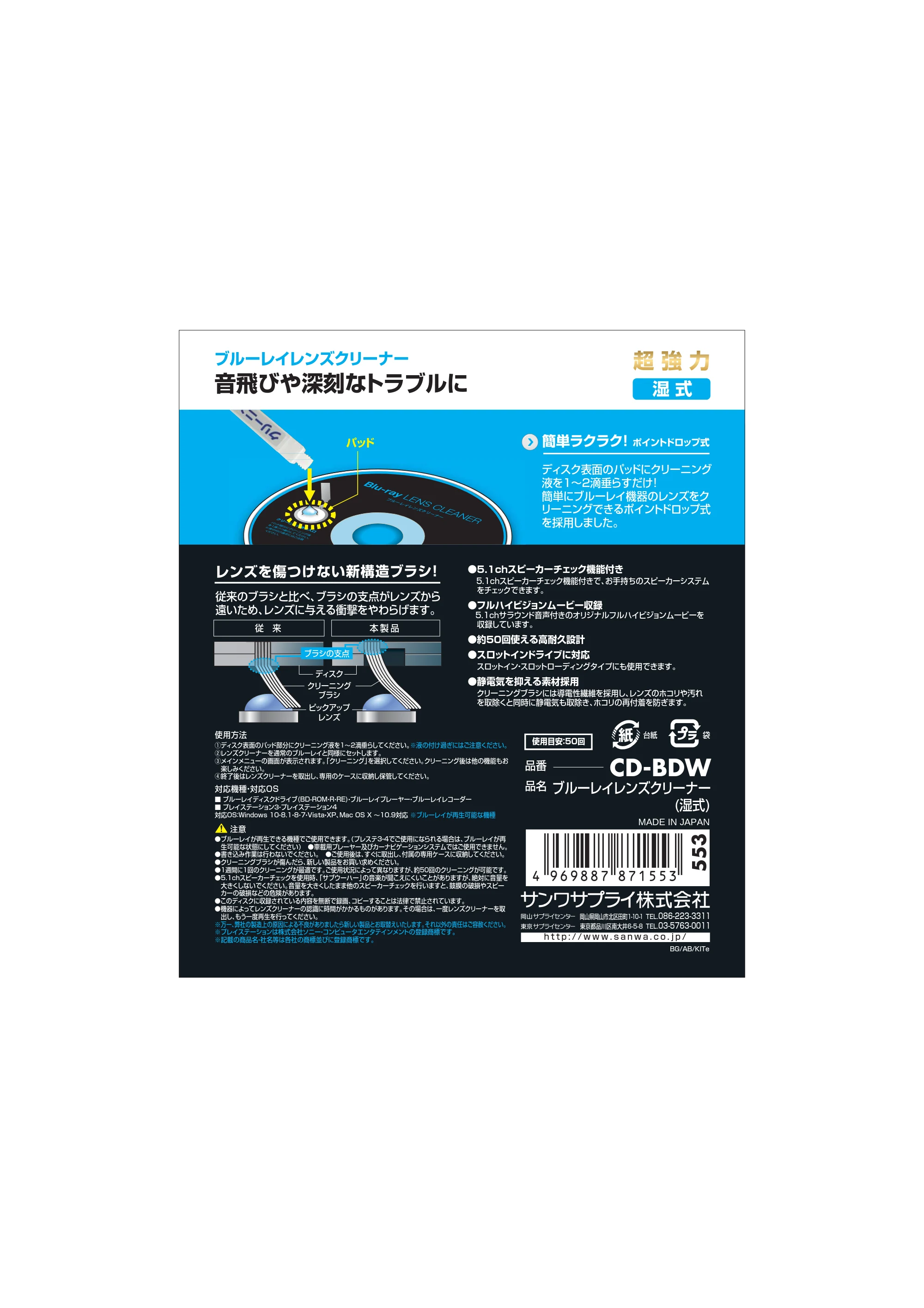 サンワサプライ CD-BDW 取扱説明書 — 原本ページ — 1ページ