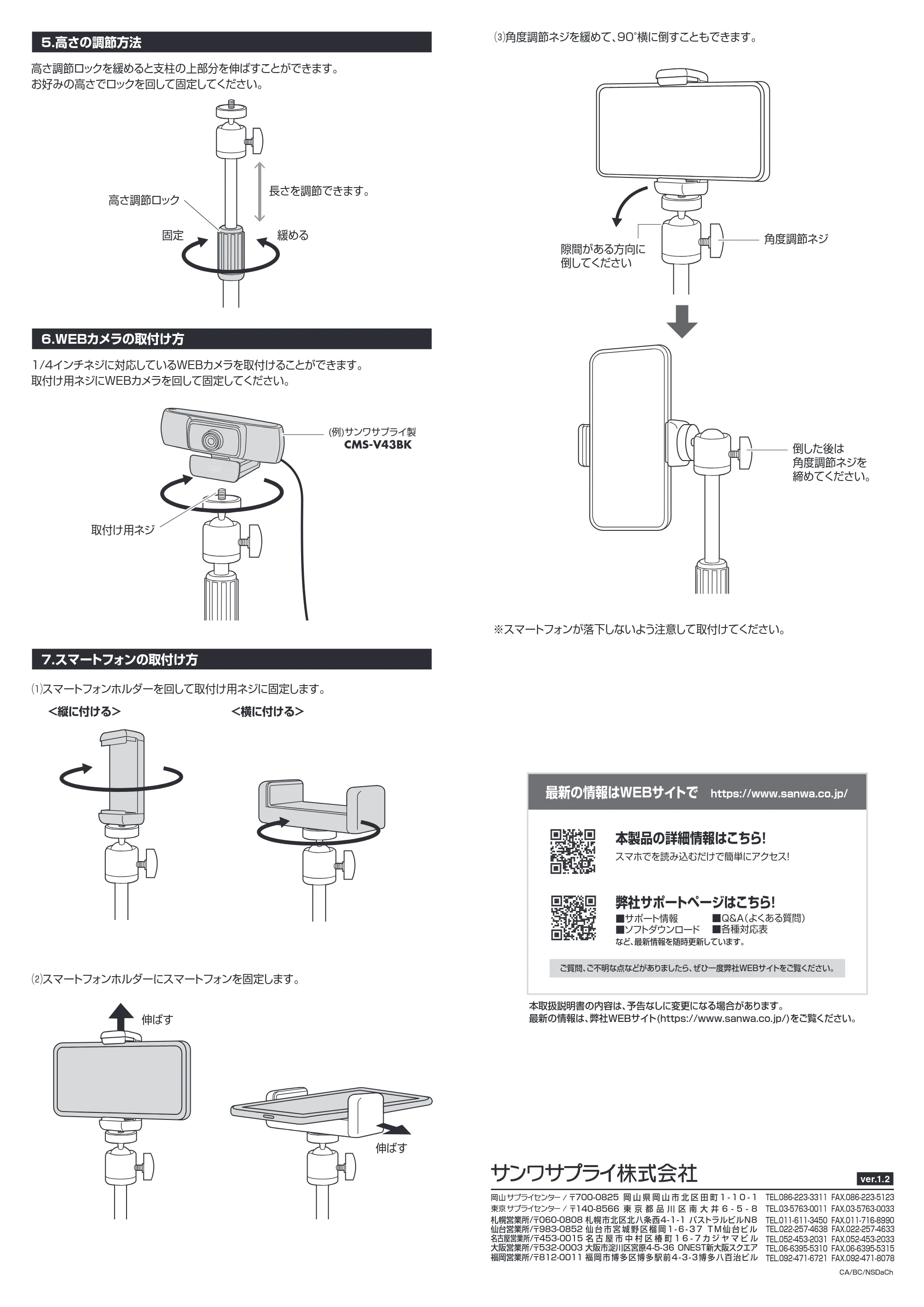 サンワサプライ CMS-STN1BK 取扱説明書 — 原本ページ — 2ページ