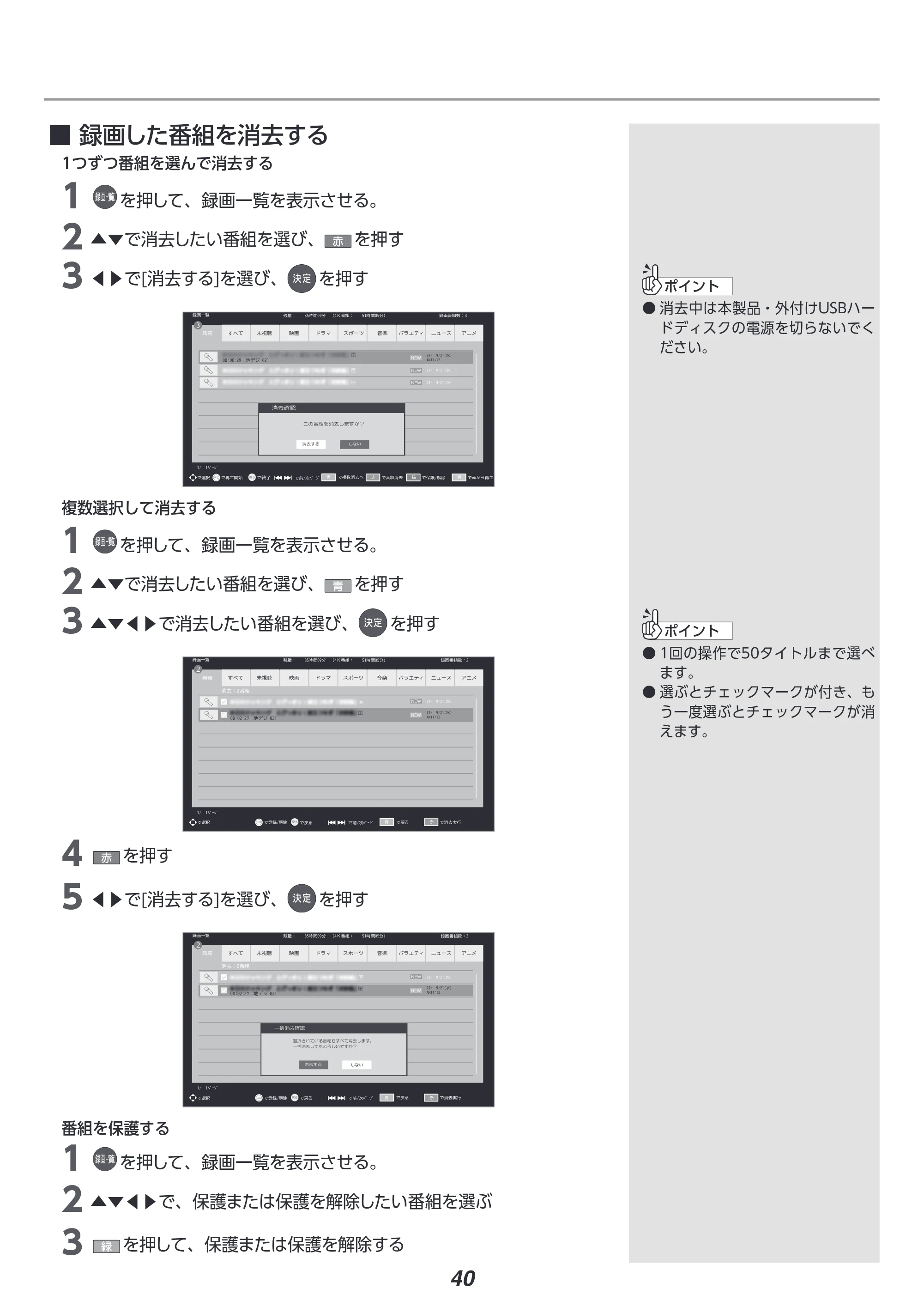 アイリスオーヤマ LT-55D6210B 取扱説明書 — 原本ページ — 40ページ
