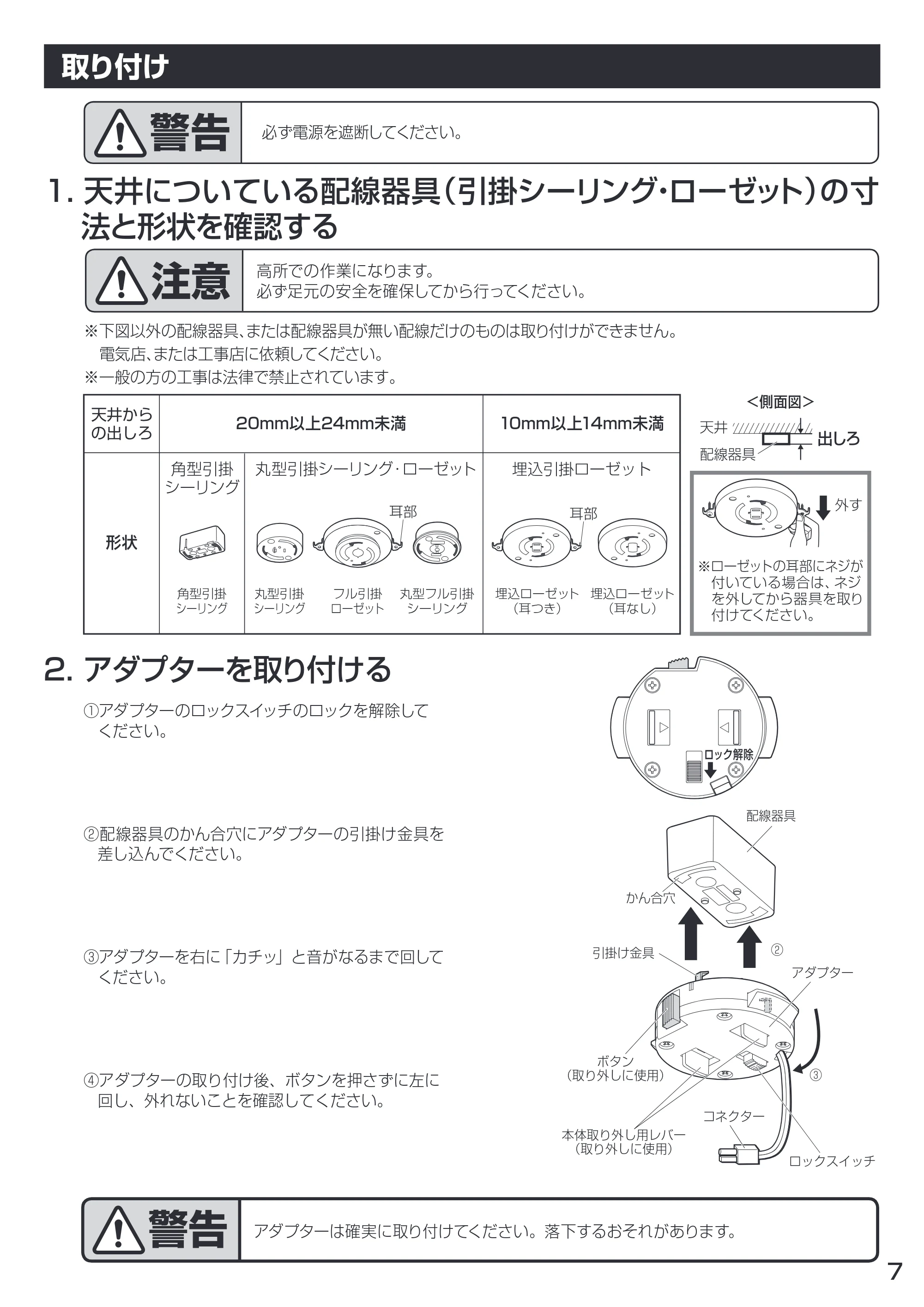 アイリスオーヤマ CL6D-KR 取扱説明書 — 原本ページ — 7ページ
