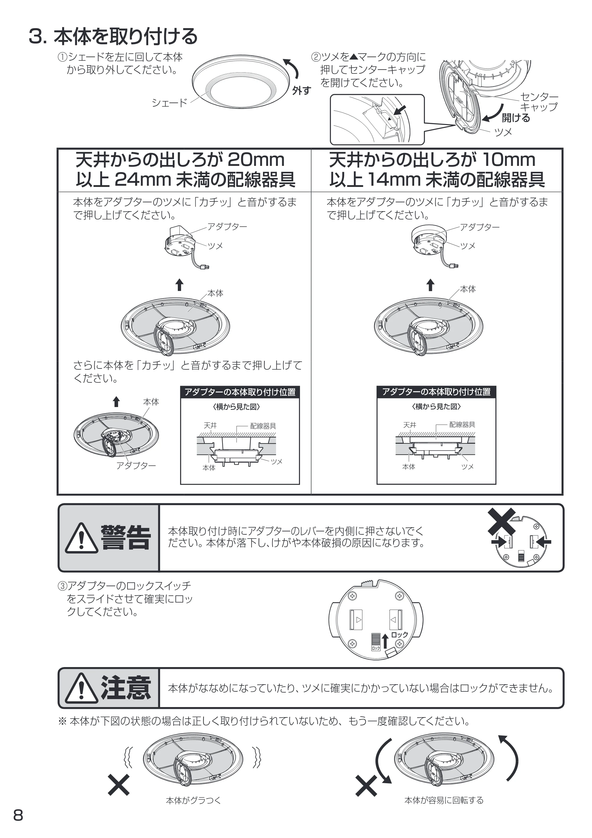 アイリスオーヤマ CL6D-KR 取扱説明書 — 原本ページ — 8ページ