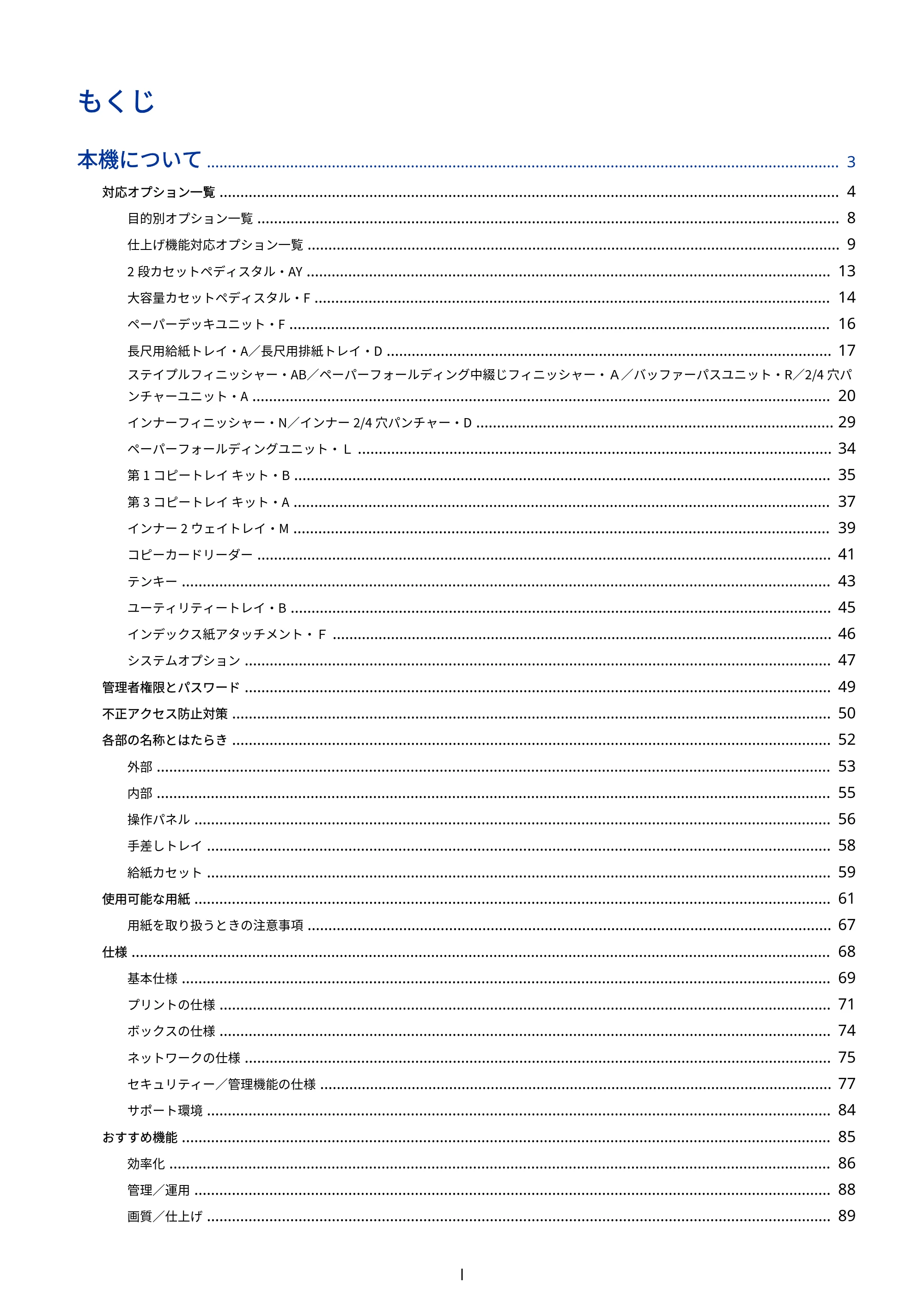 キヤノン Satera 971Ci ユーザーズガイド 2025年10月30日掲載（15.9 MB） — もくじ — 原本ページ — 2ページ