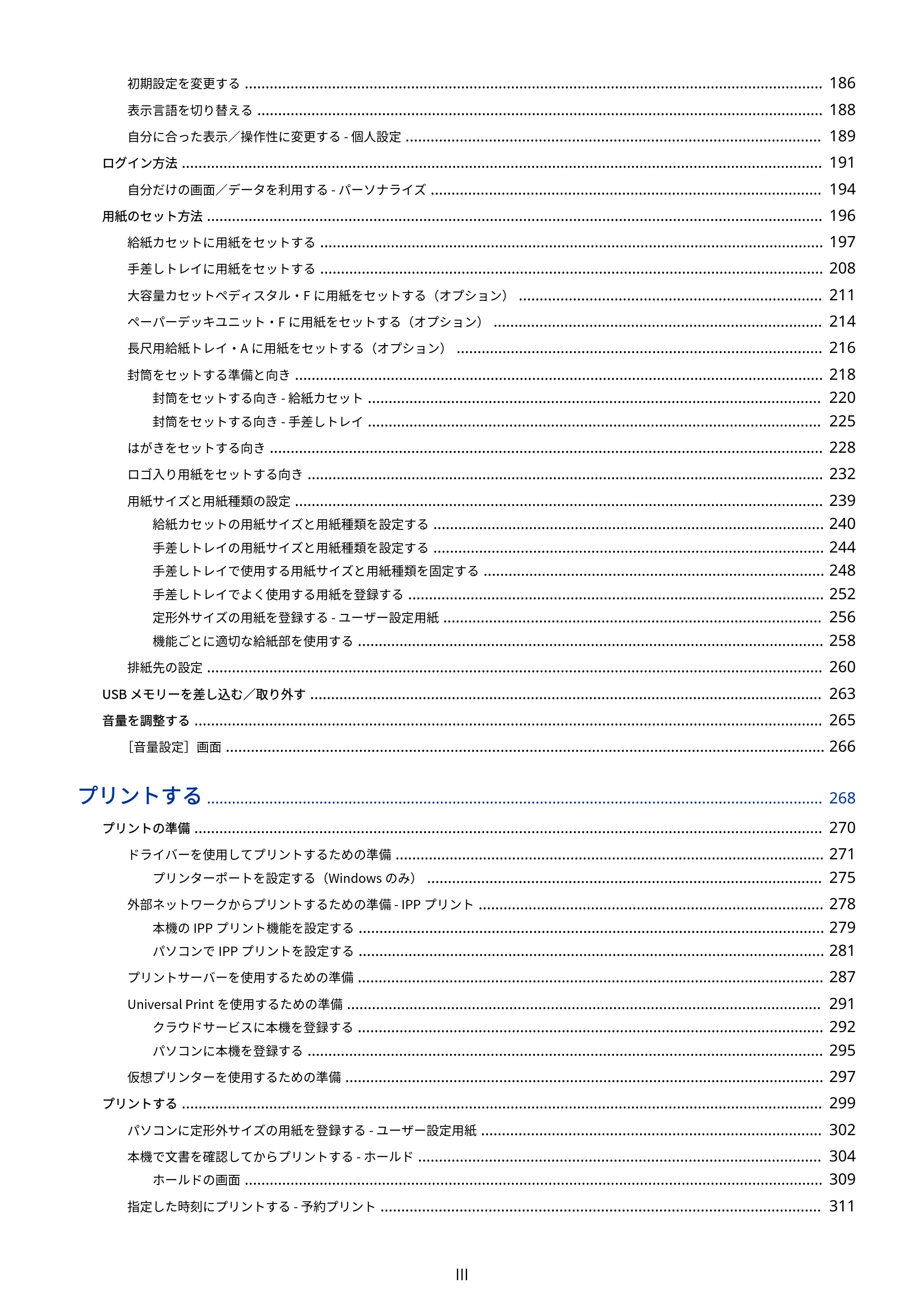 キヤノン Satera 971Ci ユーザーズガイド 2025年10月30日掲載（15.9 MB） — 原本ページ — 4ページ