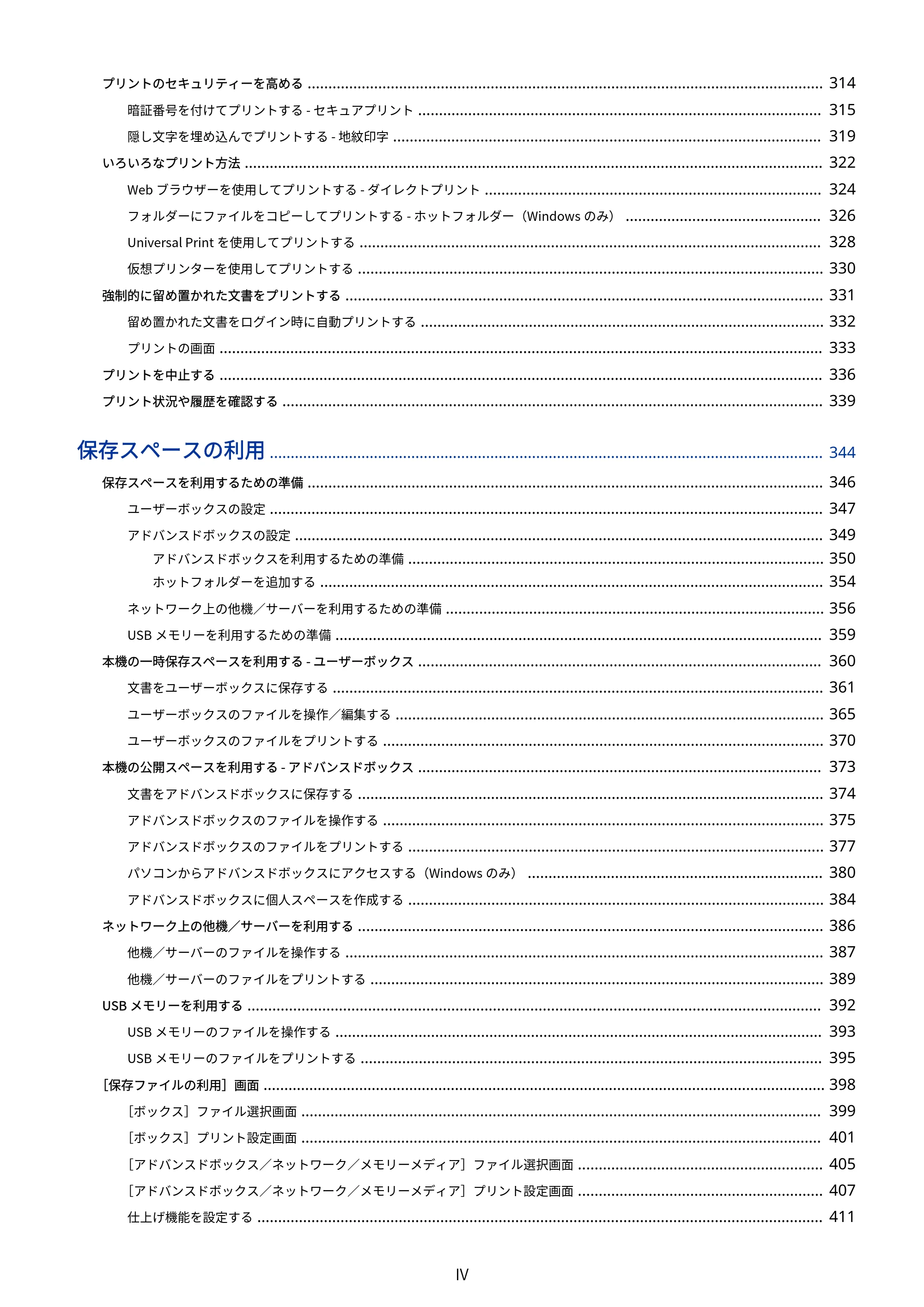 キヤノン Satera 971Ci ユーザーズガイド 2025年10月30日掲載（15.9 MB） — 原本ページ — 5ページ