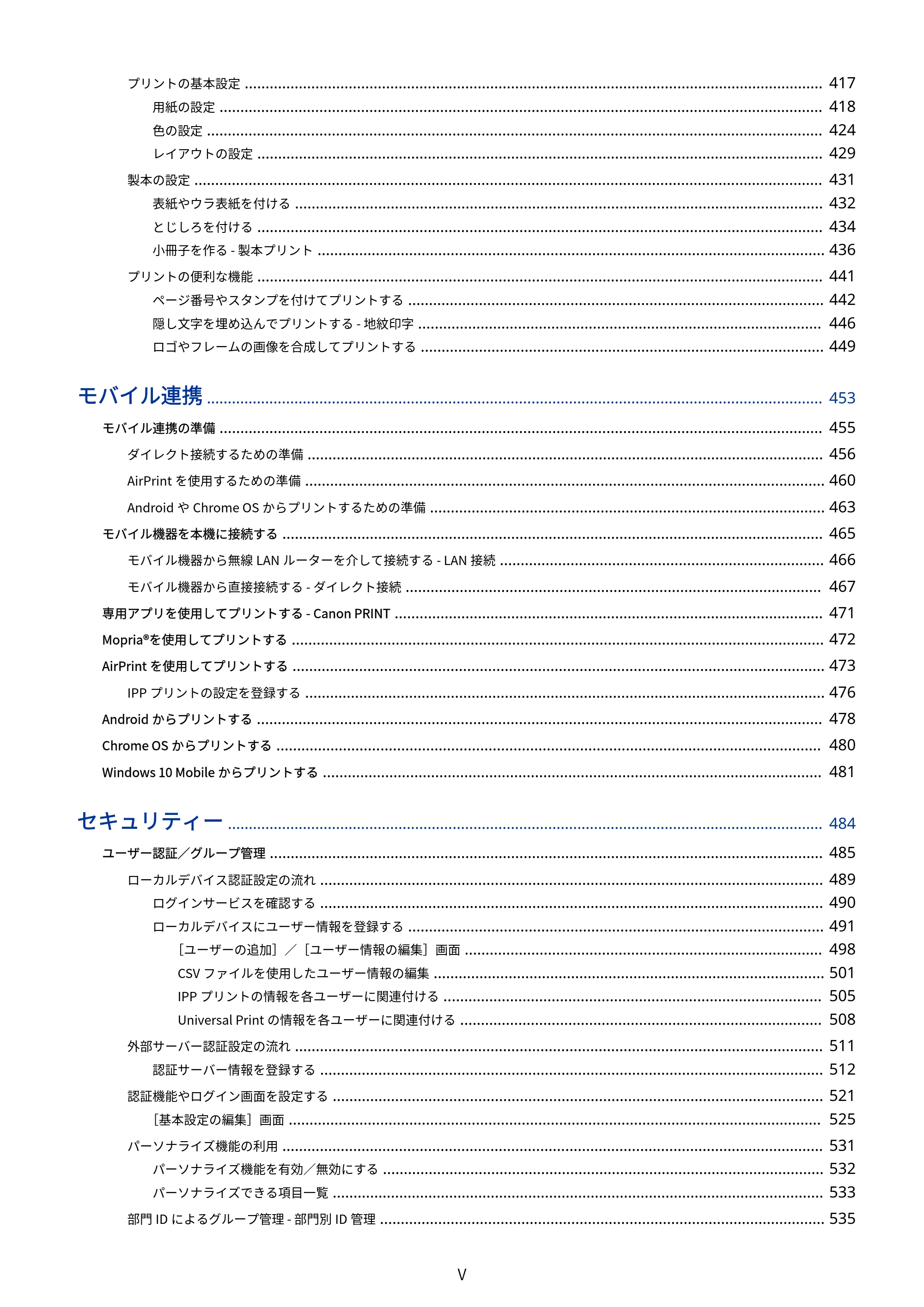 キヤノン Satera 971Ci ユーザーズガイド 2025年10月30日掲載（15.9 MB） — 原本ページ — 6ページ