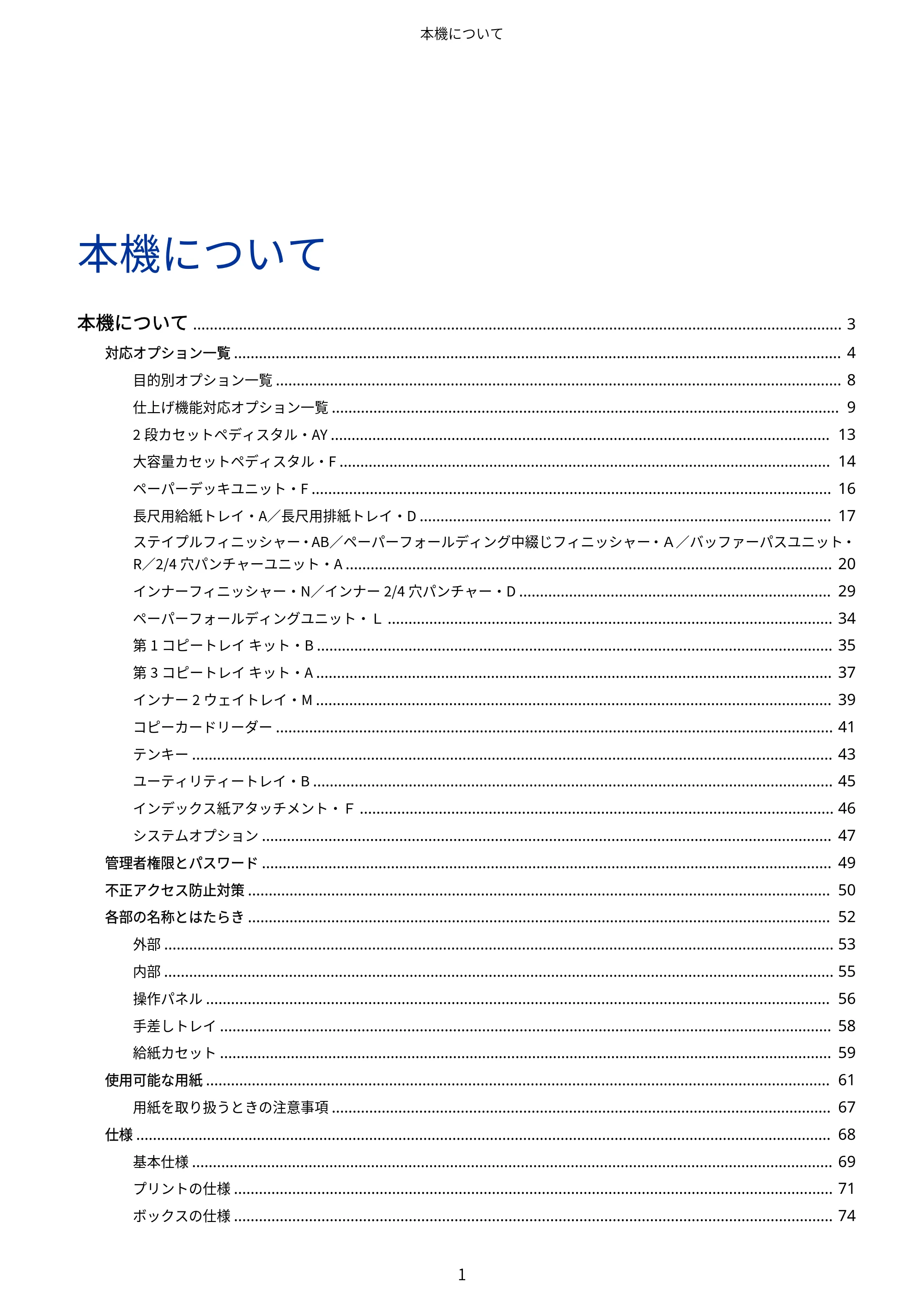 キヤノン Satera 971Ci ユーザーズガイド 2025年10月30日掲載（15.9 MB） — 原本ページ — 14ページ