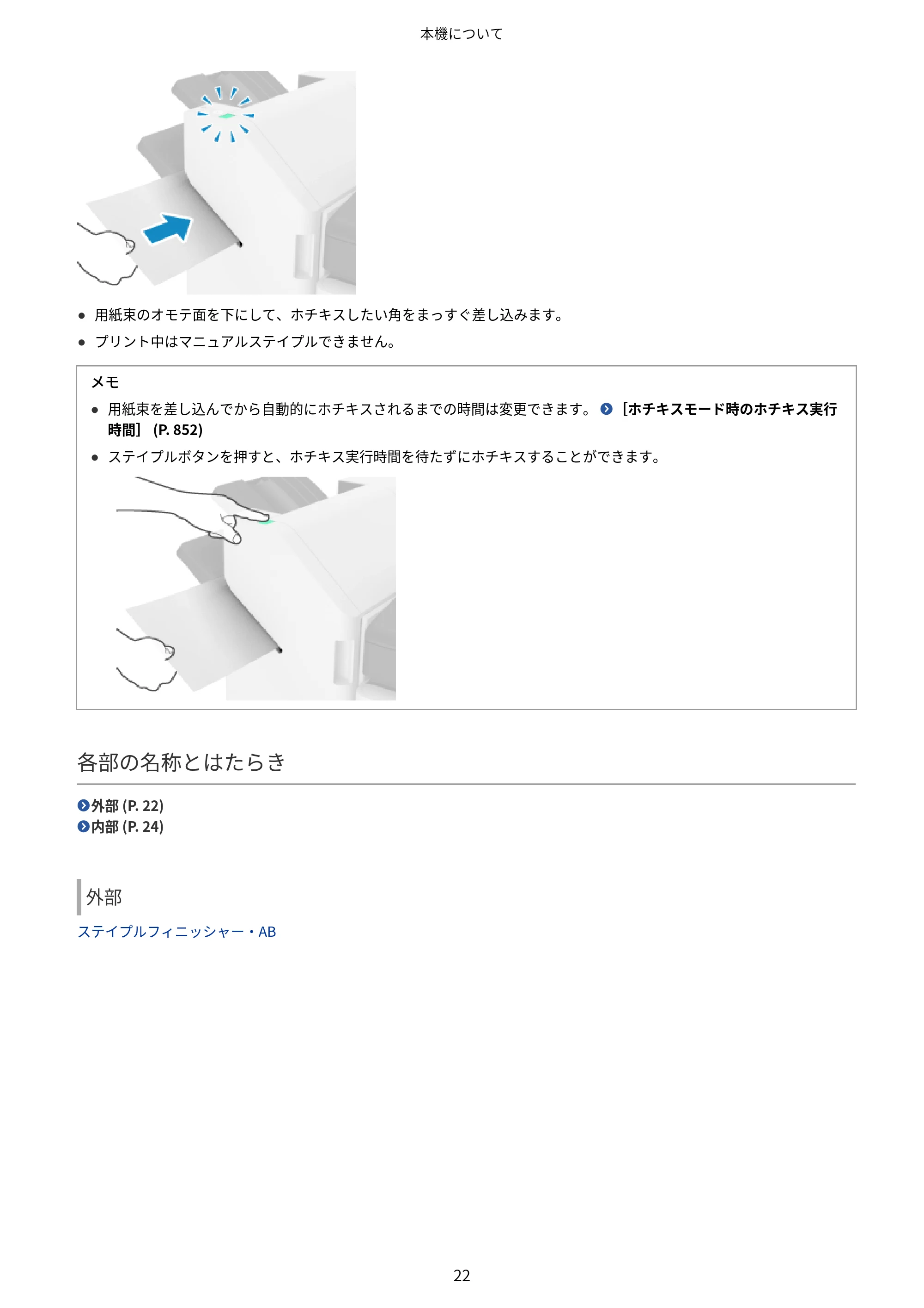 キヤノン Satera 971Ci ユーザーズガイド 2025年10月30日掲載（15.9 MB） — 原本ページ — 35ページ