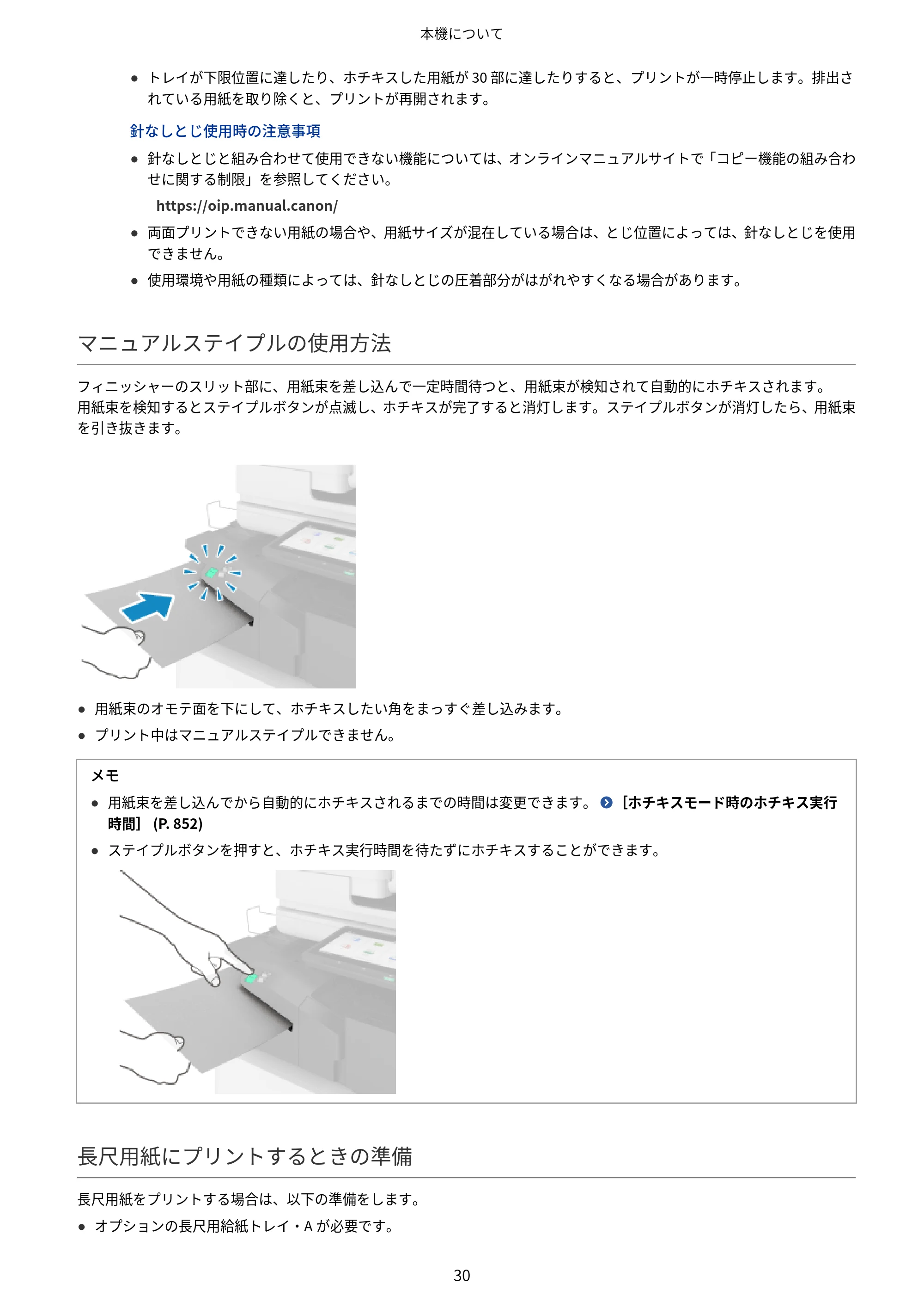 キヤノン Satera 971Ci ユーザーズガイド 2025年10月30日掲載（15.9 MB） — 原本ページ — 43ページ