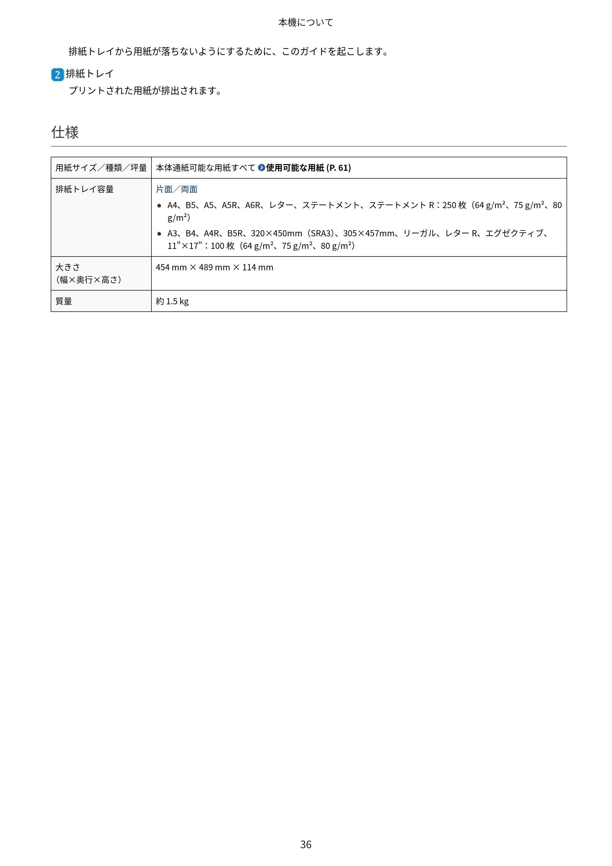 キヤノン Satera 971Ci ユーザーズガイド 2025年10月30日掲載（15.9 MB） — 原本ページ — 49ページ