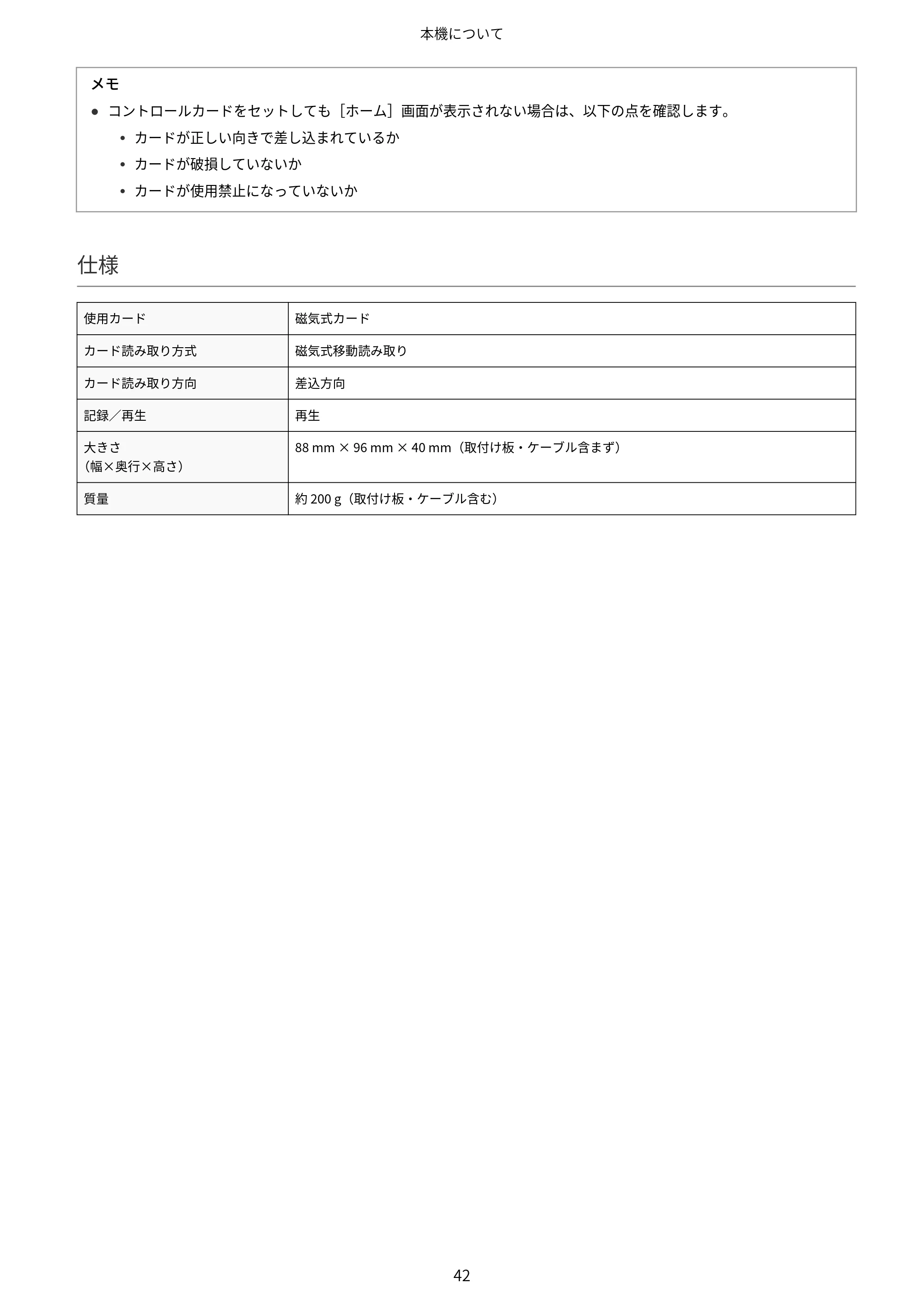 キヤノン Satera 971Ci ユーザーズガイド 2025年10月30日掲載（15.9 MB） — 原本ページ — 55ページ