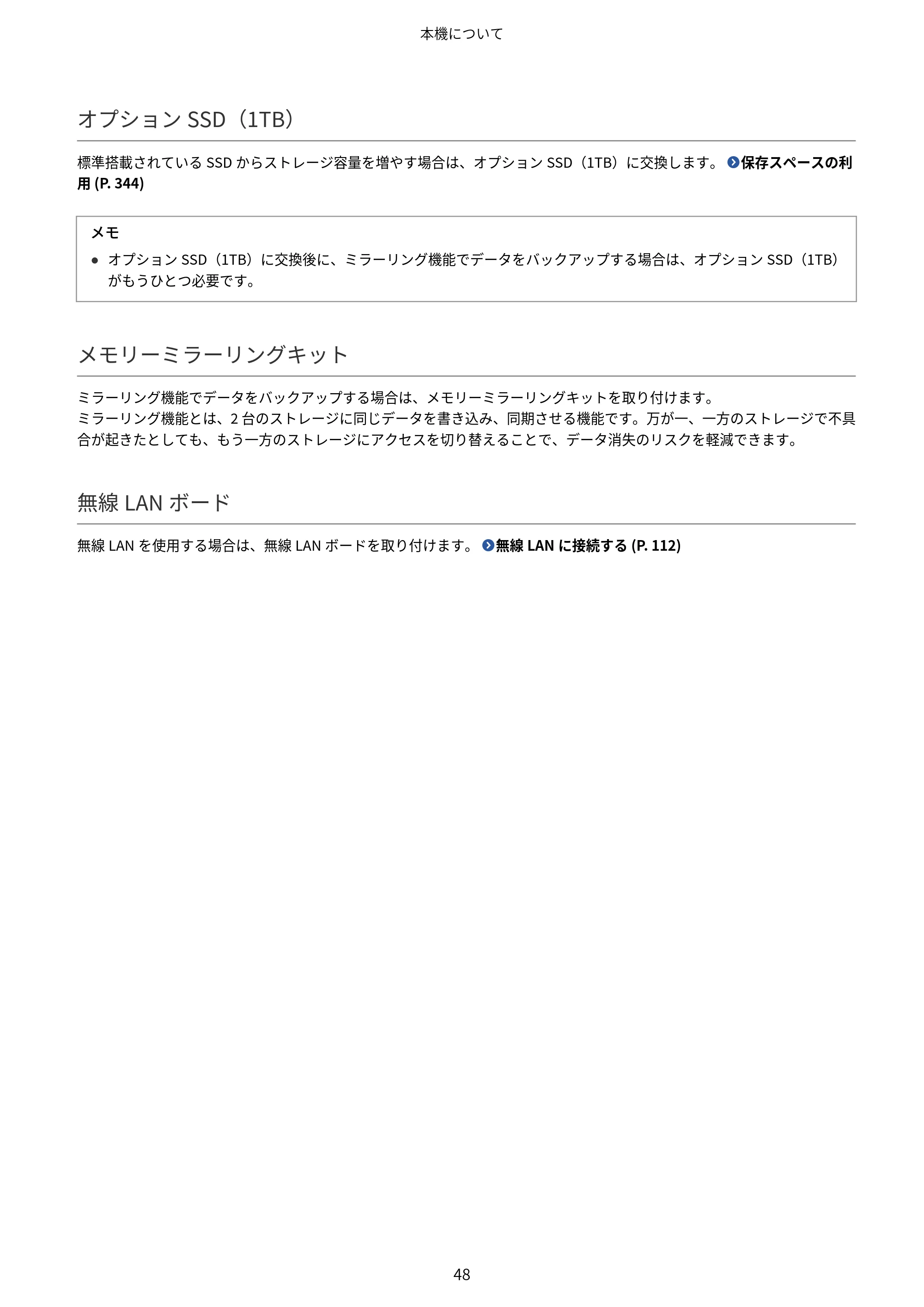 キヤノン Satera 971Ci ユーザーズガイド 2025年10月30日掲載（15.9 MB） — 原本ページ — 61ページ