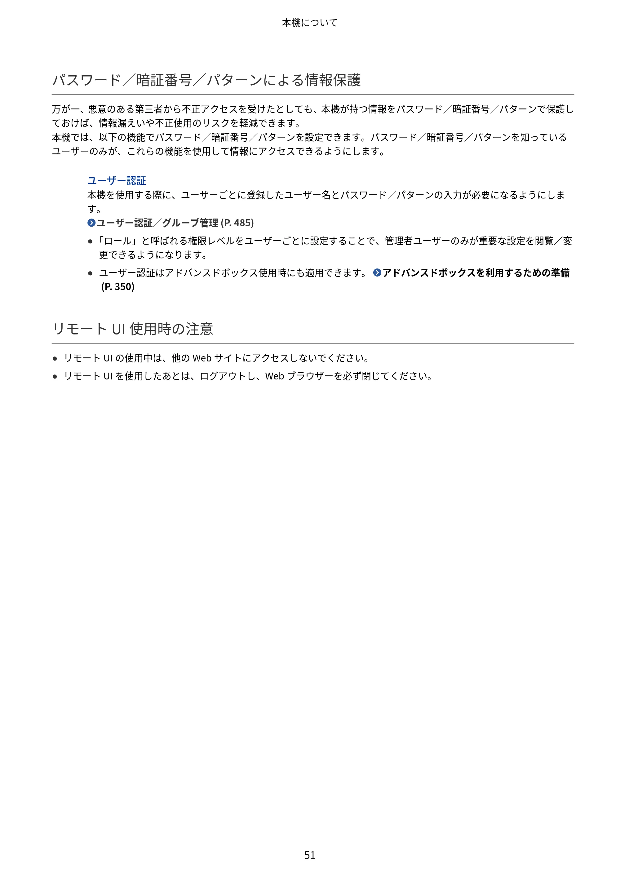 キヤノン Satera 971Ci ユーザーズガイド 2025年10月30日掲載（15.9 MB） — 原本ページ — 64ページ