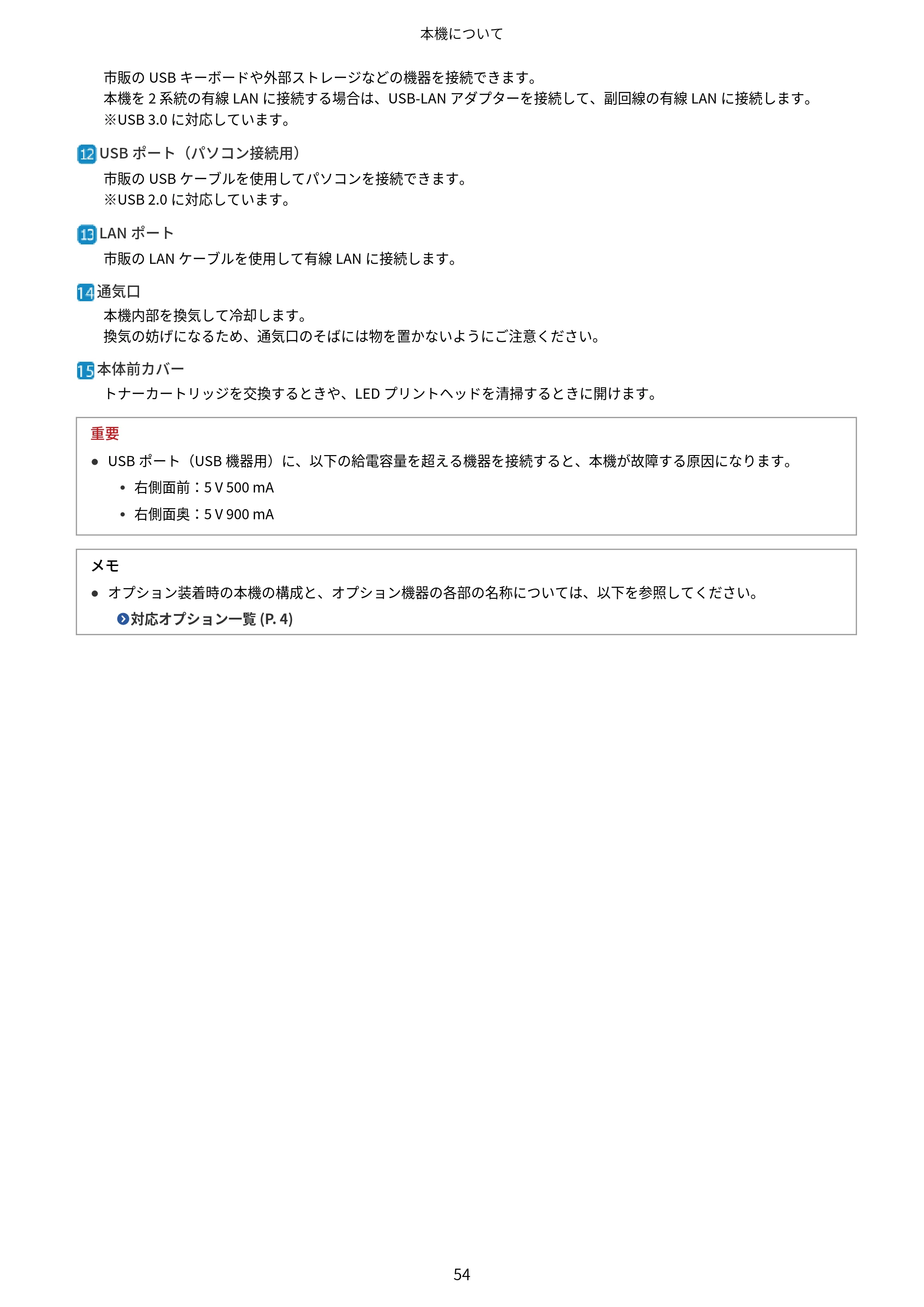 キヤノン Satera 971Ci ユーザーズガイド 2025年10月30日掲載（15.9 MB） — 原本ページ — 67ページ