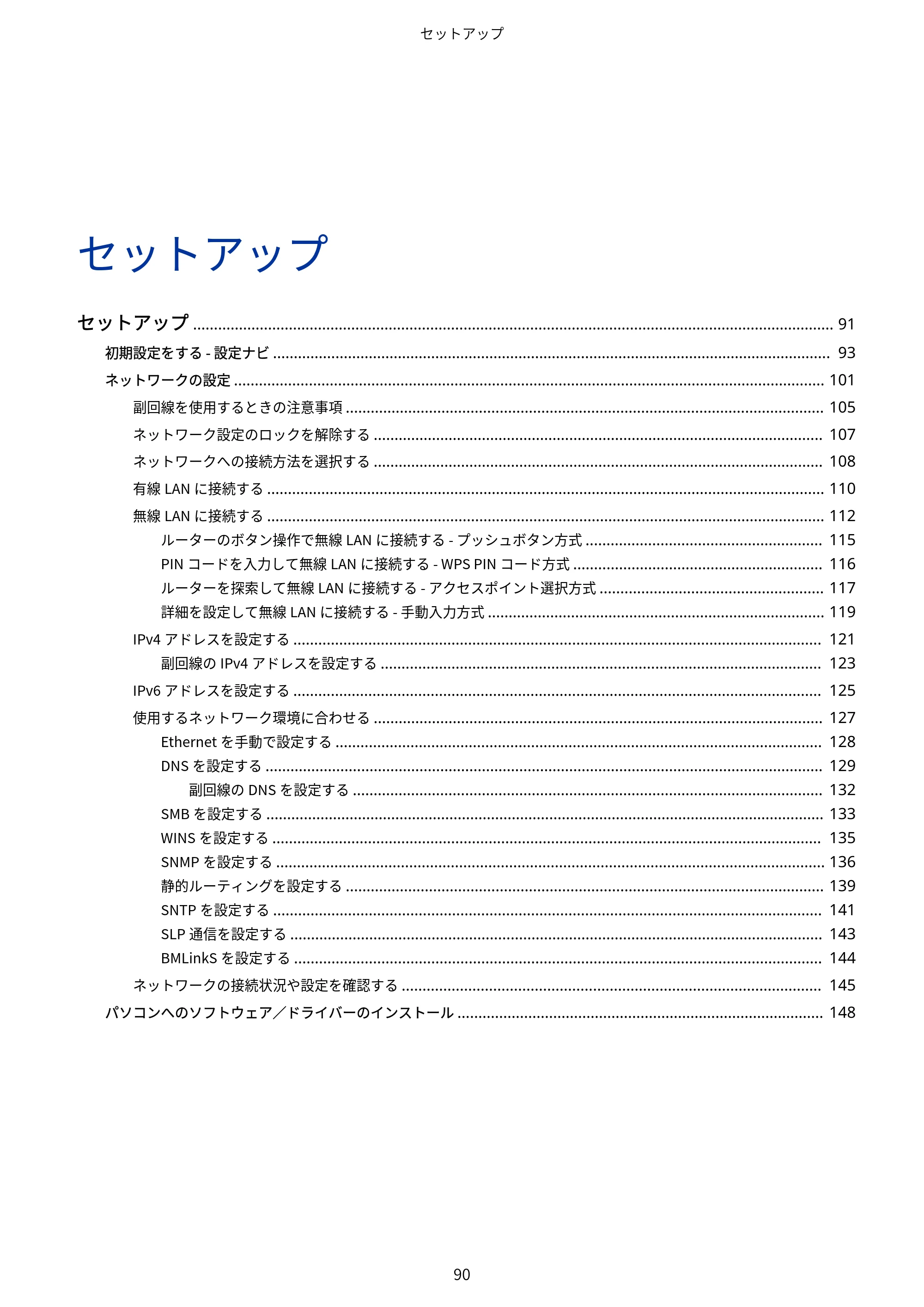 キヤノン Satera 971Ci ユーザーズガイド 2025年10月30日掲載(15.9 MB) — 原本ページ — 103ページ