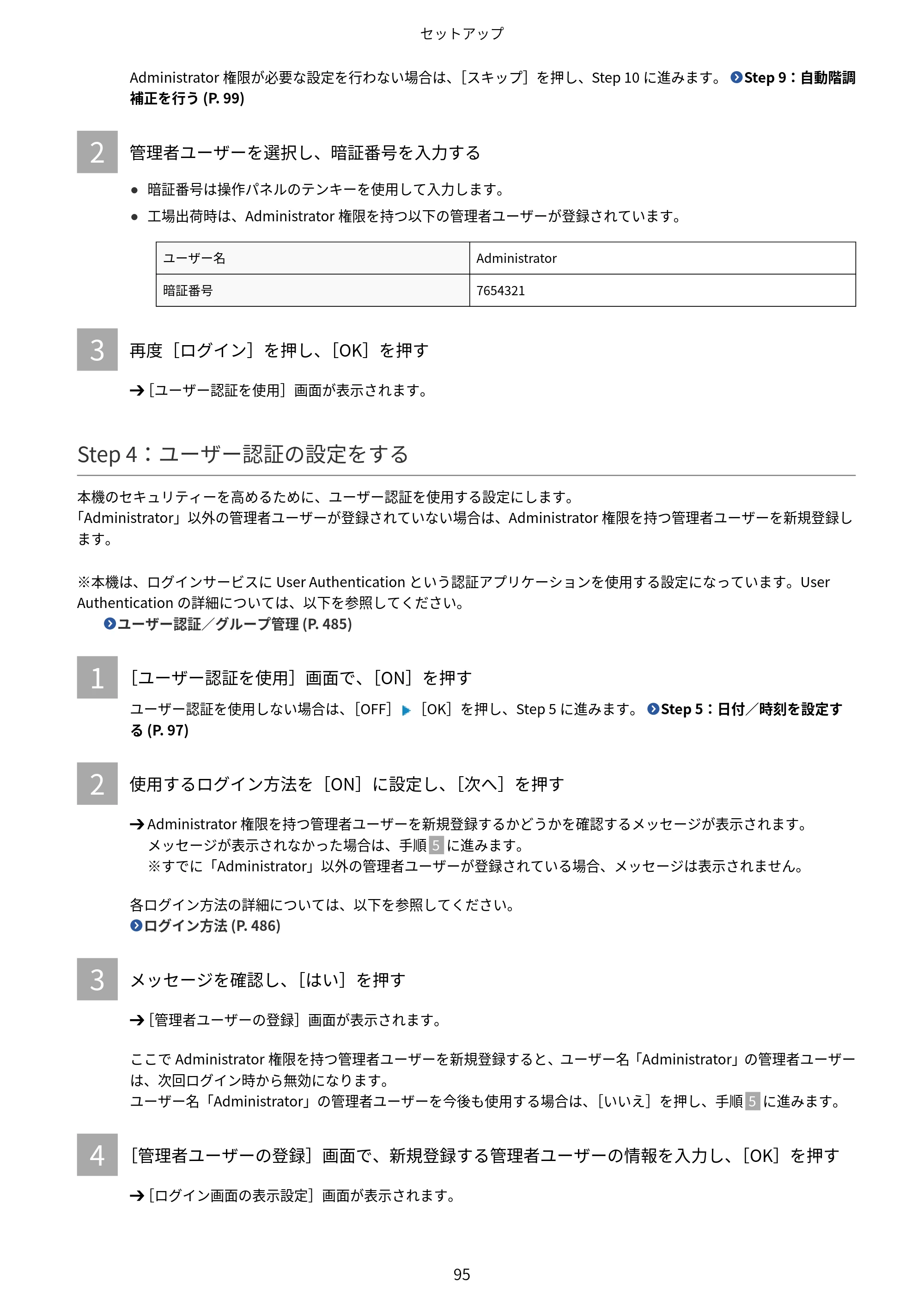 キヤノン Satera 971Ci ユーザーズガイド 2025年10月30日掲載(15.9 MB) — 原本ページ — 108ページ