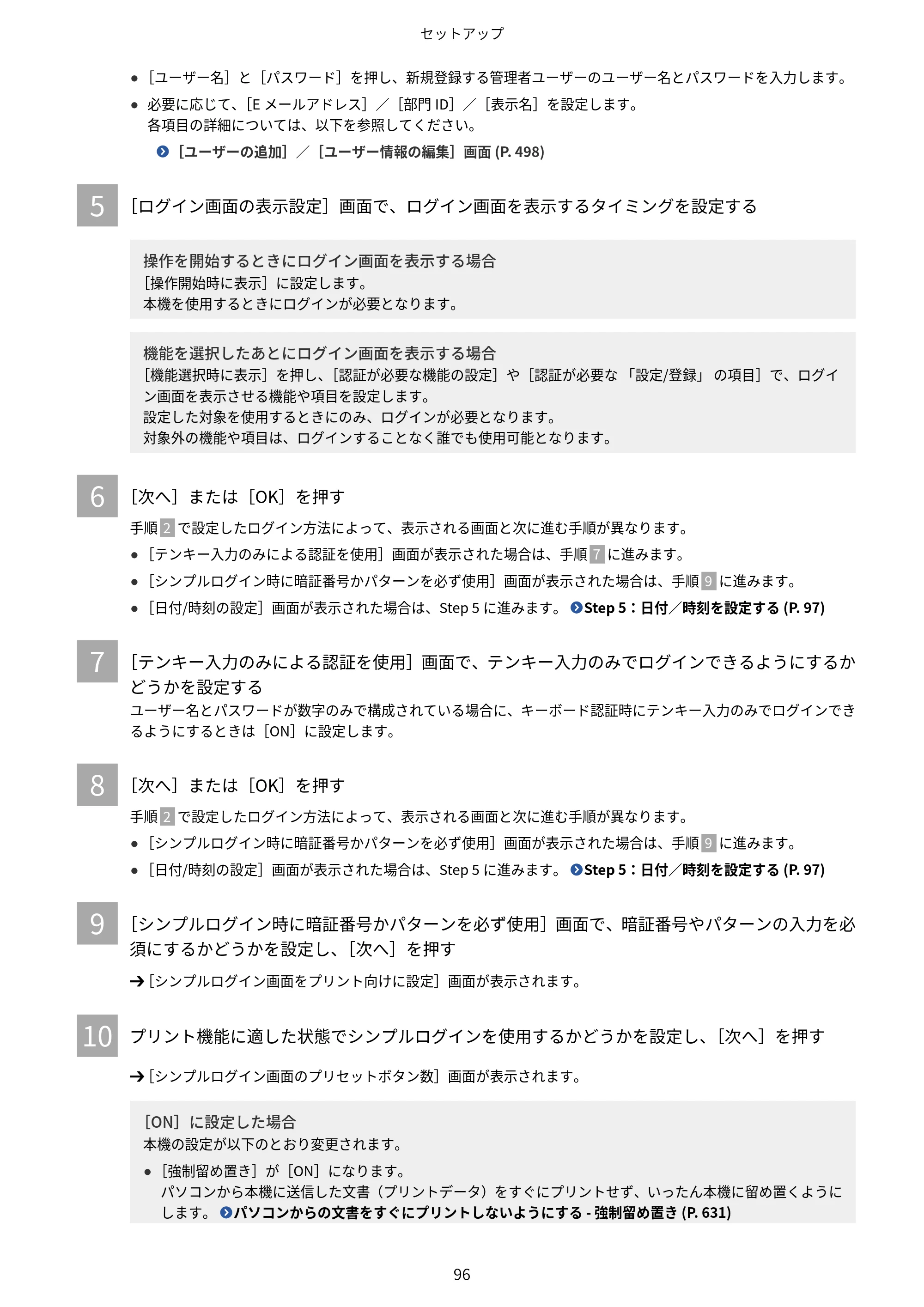 キヤノン Satera 971Ci ユーザーズガイド 2025年10月30日掲載(15.9 MB) — 原本ページ — 109ページ