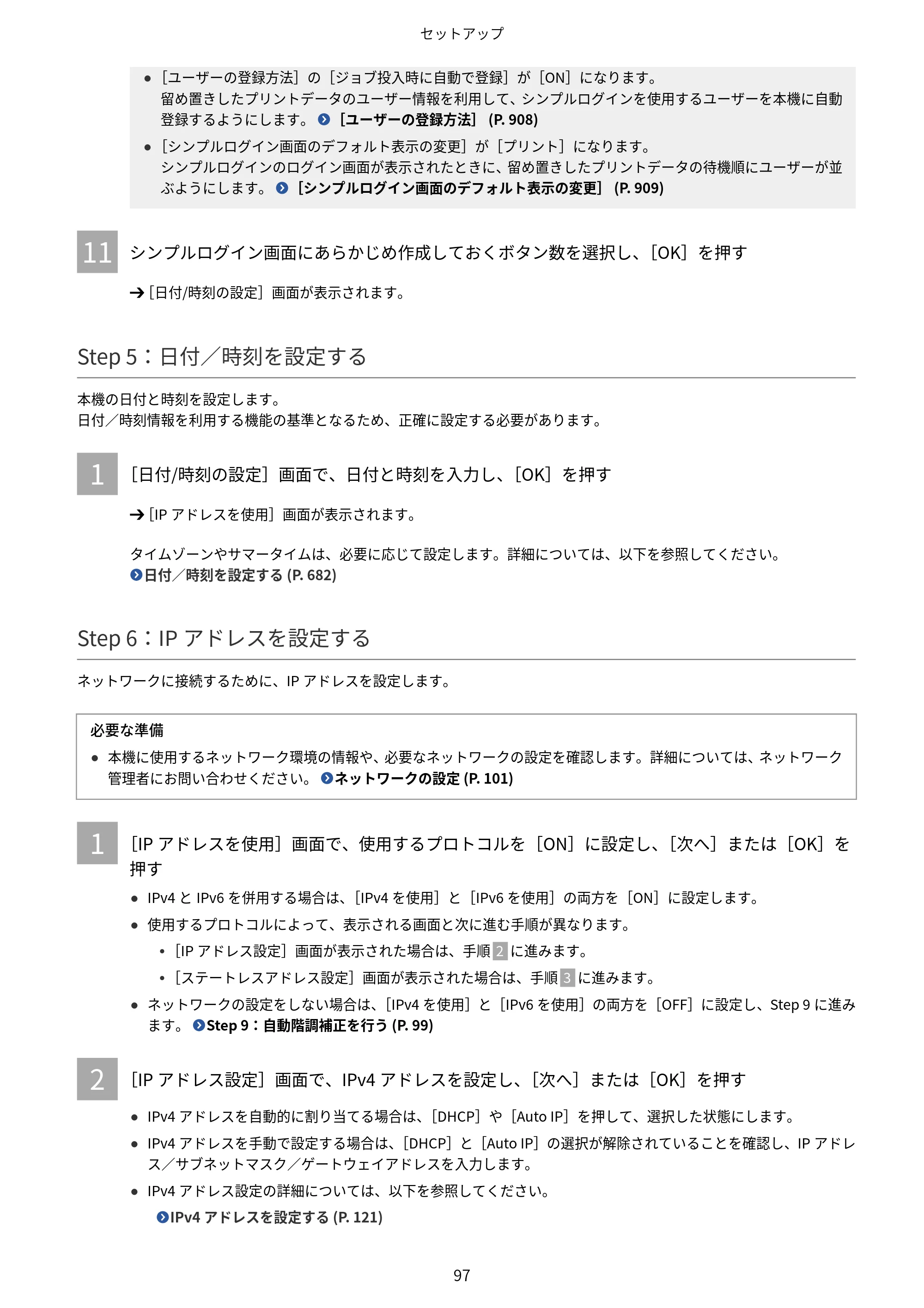 キヤノン Satera 971Ci ユーザーズガイド 2025年10月30日掲載(15.9 MB) — 原本ページ — 110ページ