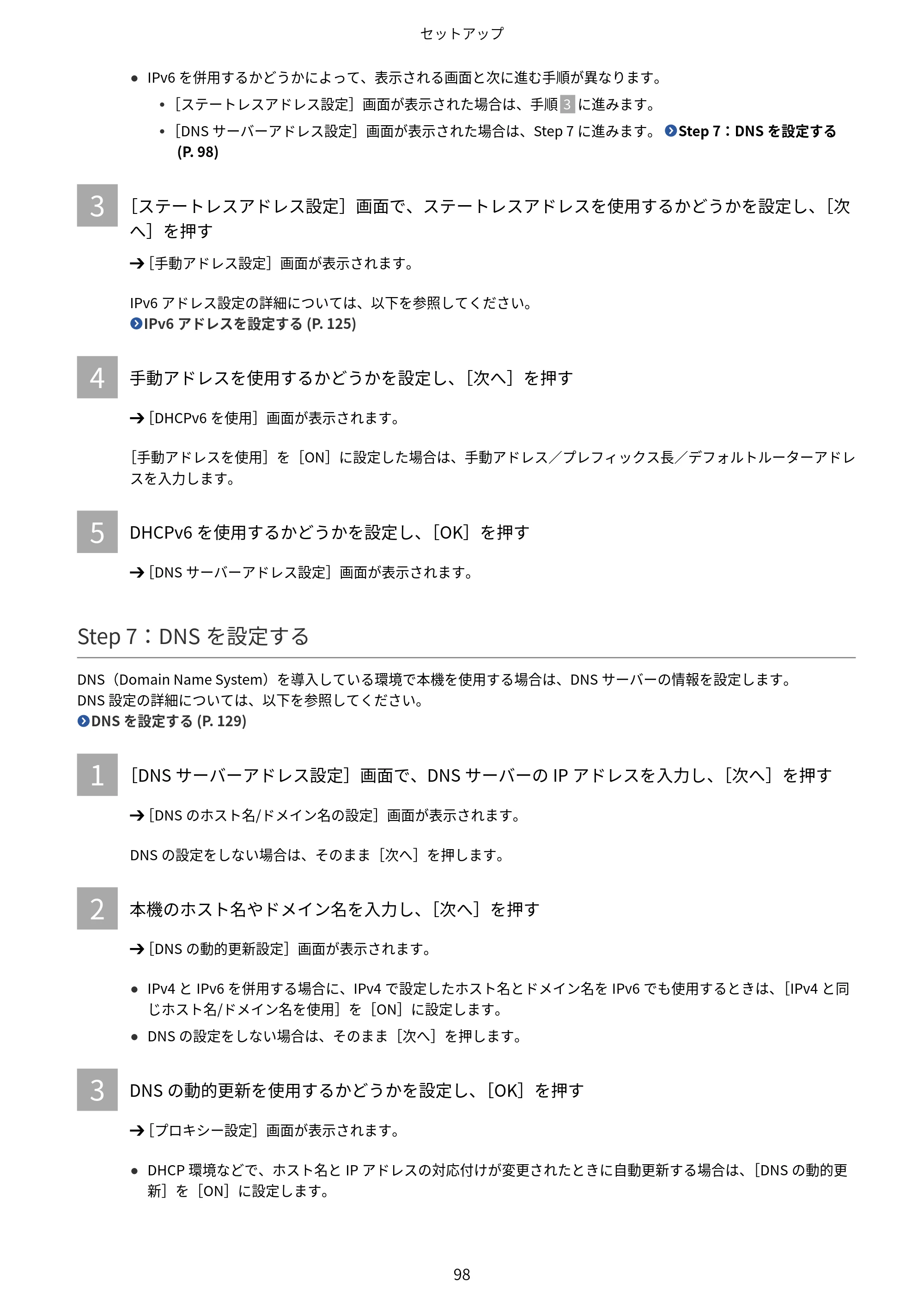 キヤノン Satera 971Ci ユーザーズガイド 2025年10月30日掲載(15.9 MB) — 原本ページ — 111ページ