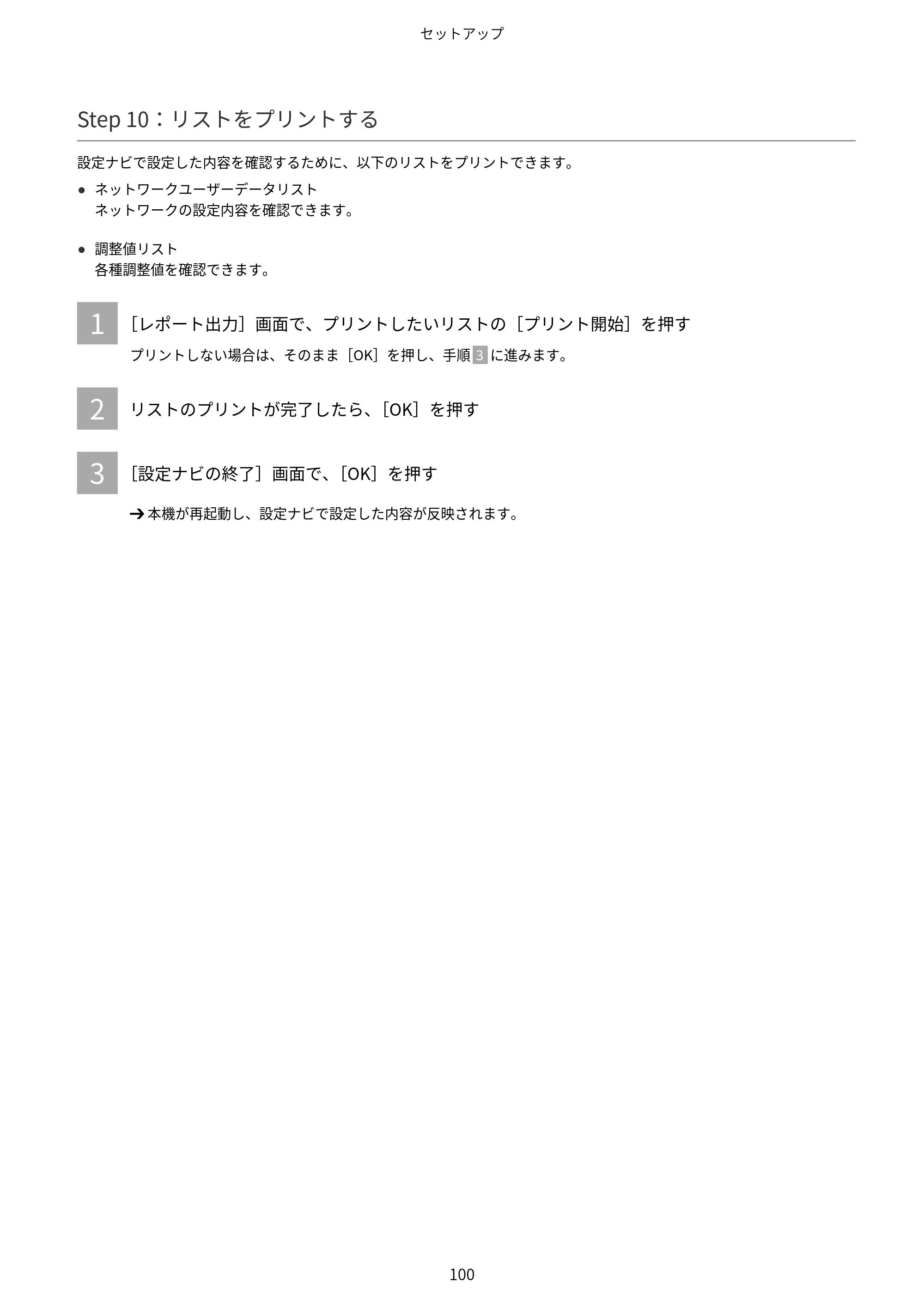 キヤノン Satera 971Ci ユーザーズガイド 2025年10月30日掲載(15.9 MB) — 原本ページ — 113ページ