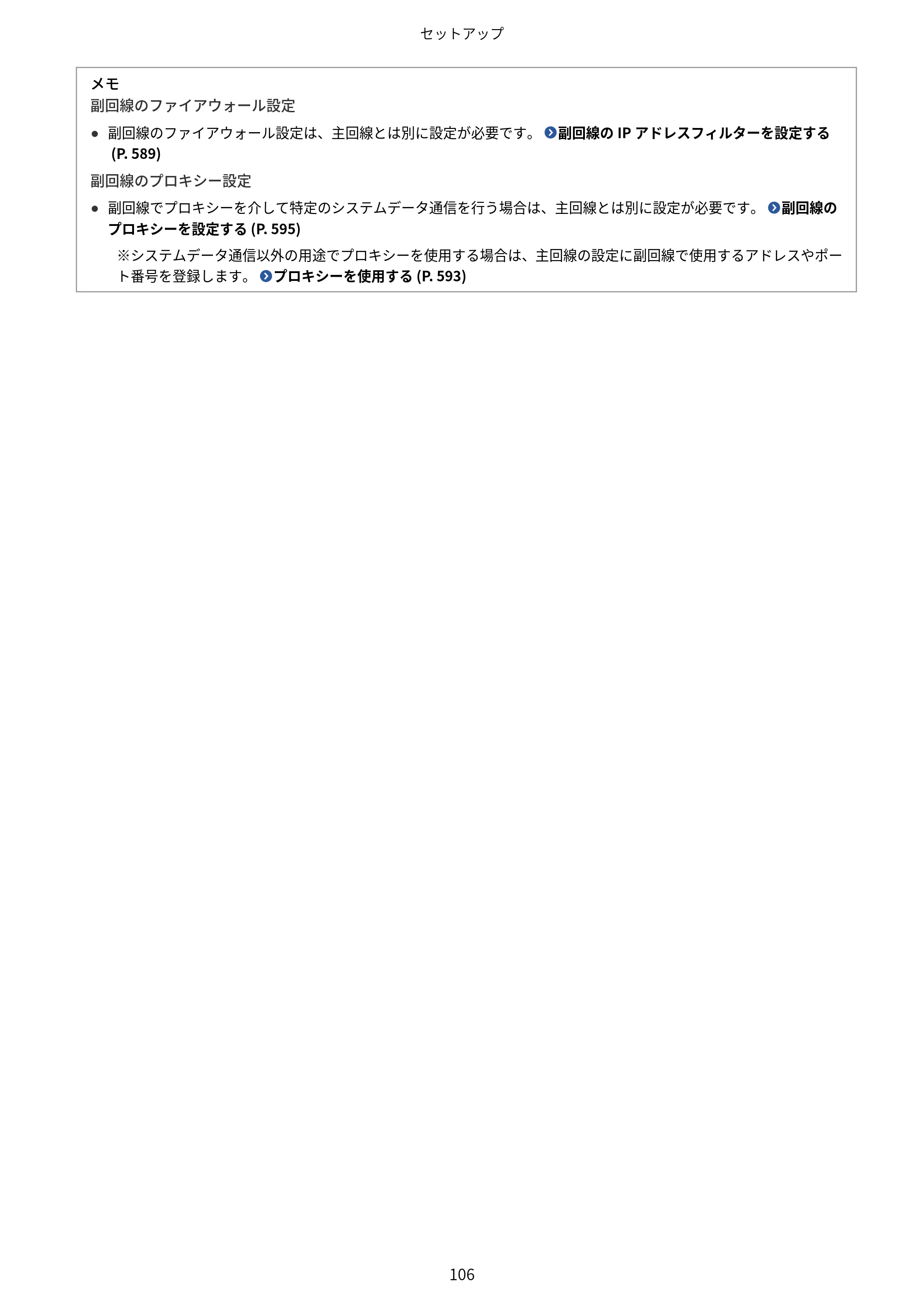 キヤノン Satera 971Ci ユーザーズガイド 2025年10月30日掲載(15.9 MB) — 原本ページ — 119ページ
