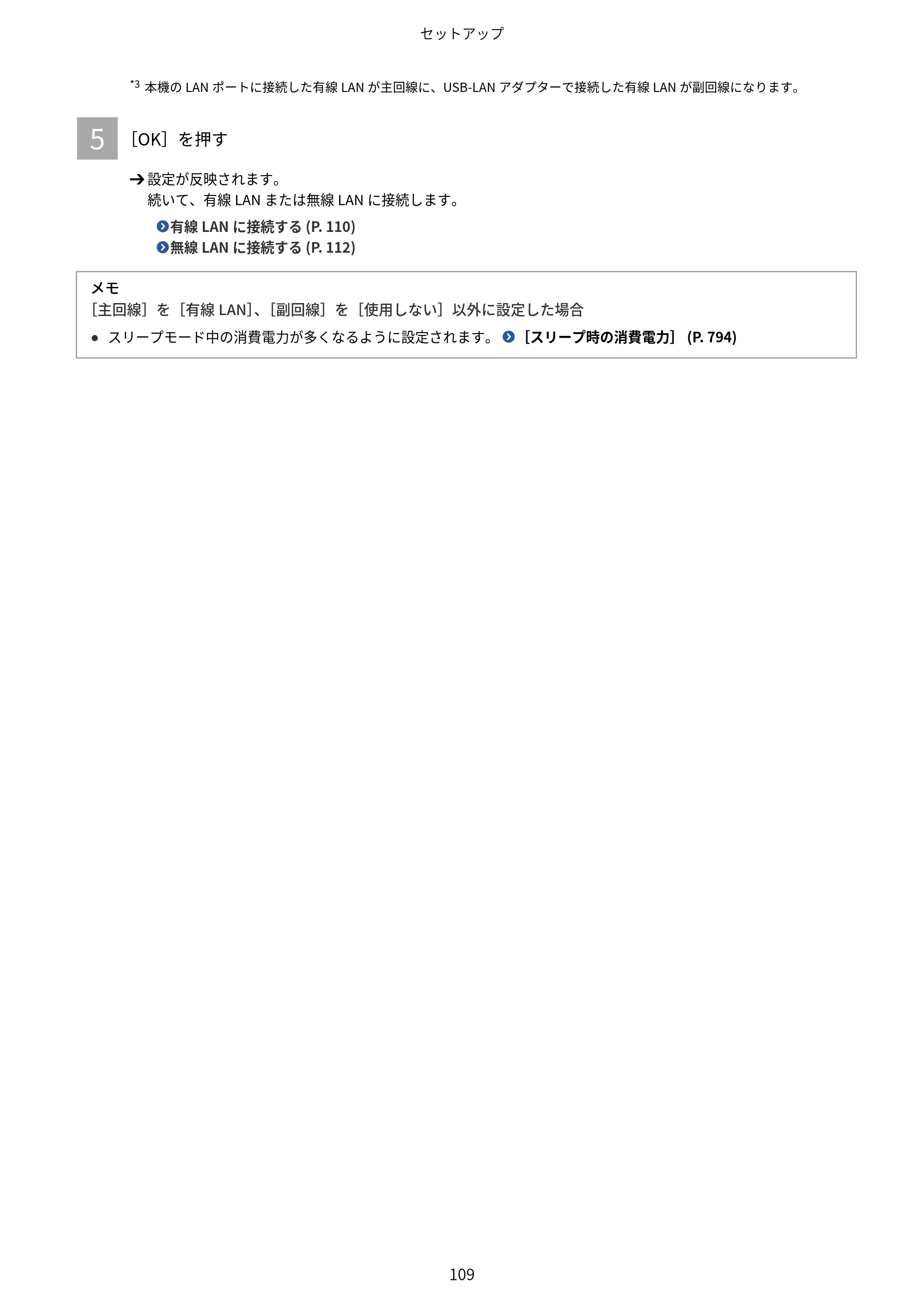 キヤノン Satera 971Ci ユーザーズガイド 2025年10月30日掲載（15.9 MB） — 原本ページ — 122ページ
