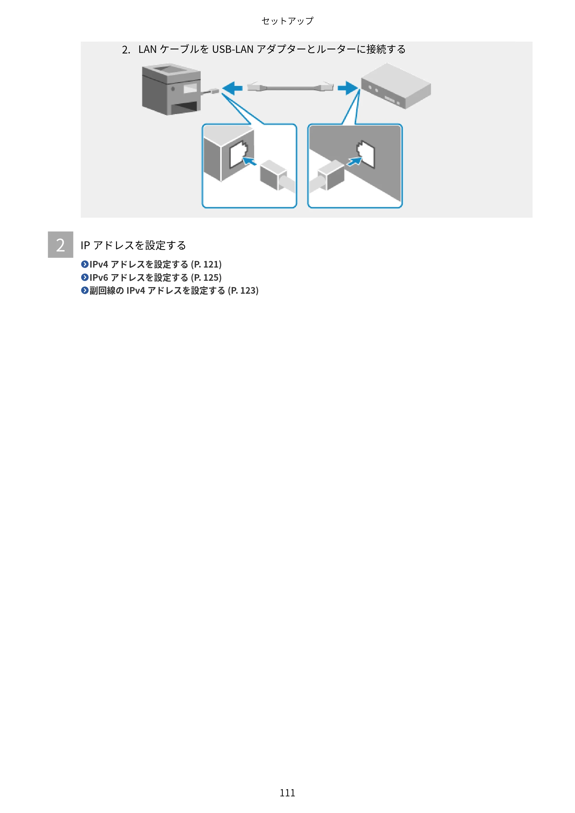 キヤノン Satera 971Ci ユーザーズガイド 2025年10月30日掲載（15.9 MB） — 原本ページ — 124ページ