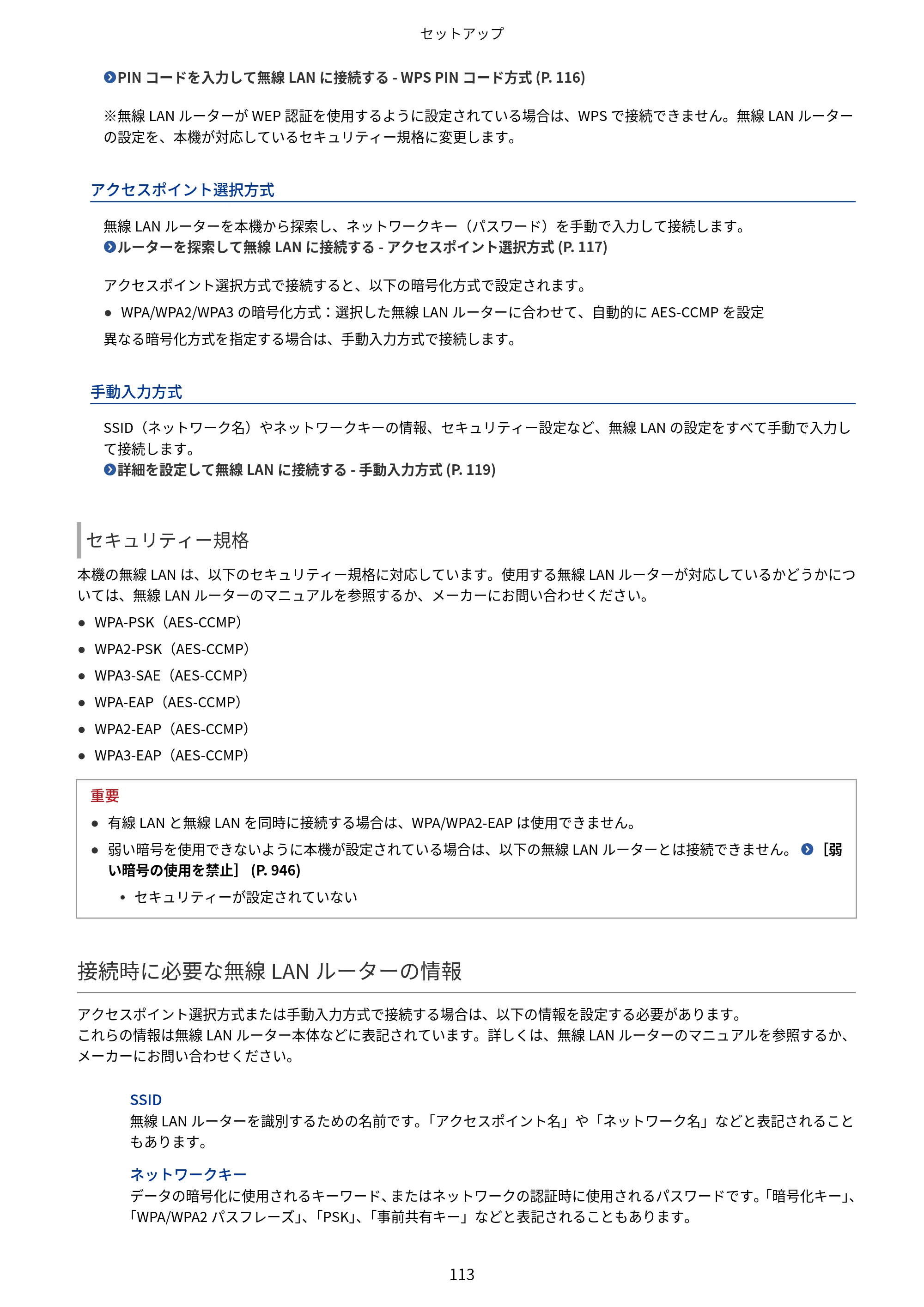 キヤノン Satera 971Ci ユーザーズガイド 2025年10月30日掲載（15.9 MB） — 原本ページ — 126ページ