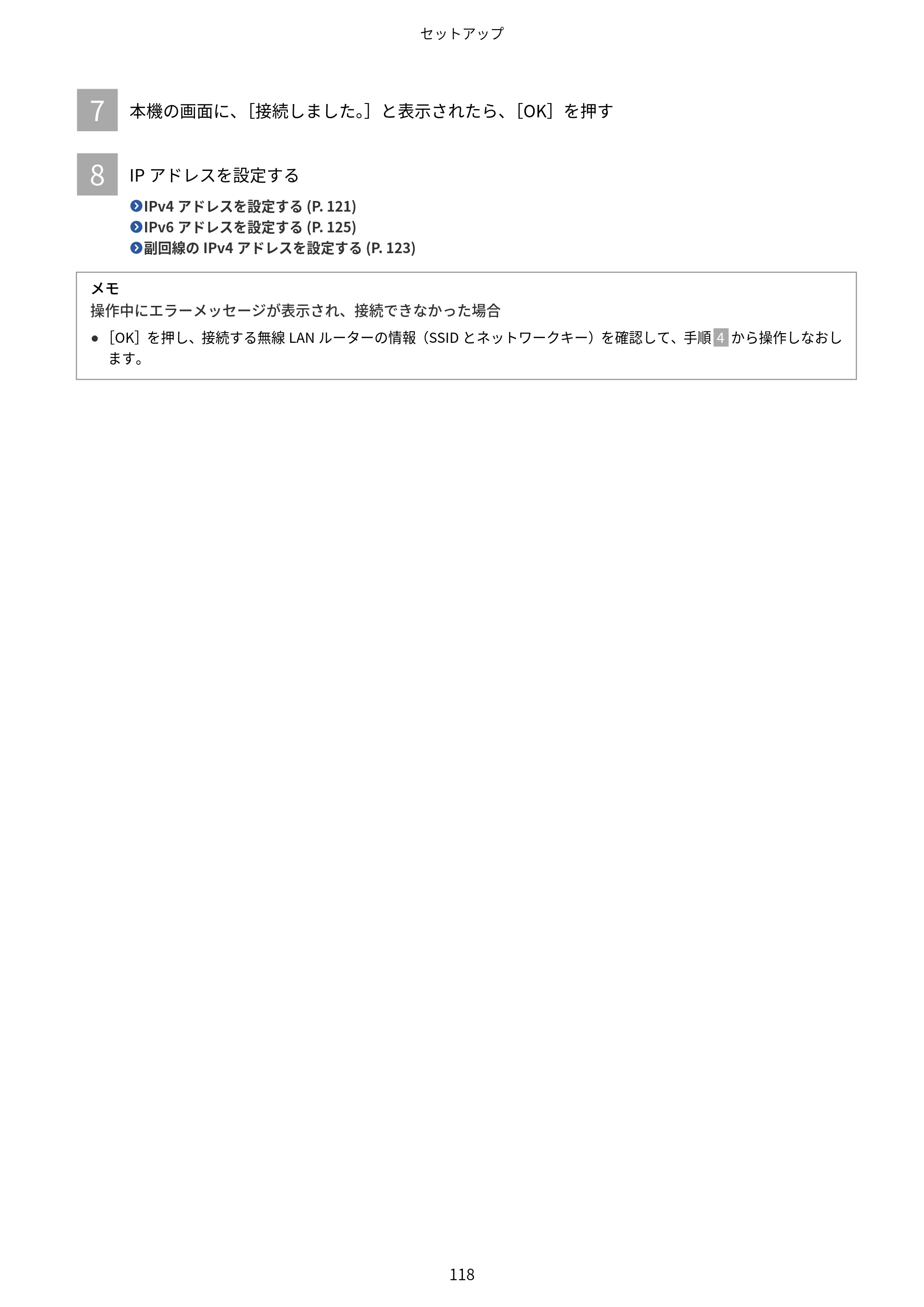 キヤノン Satera 971Ci ユーザーズガイド 2025年10月30日掲載（15.9 MB） — 原本ページ — 131ページ