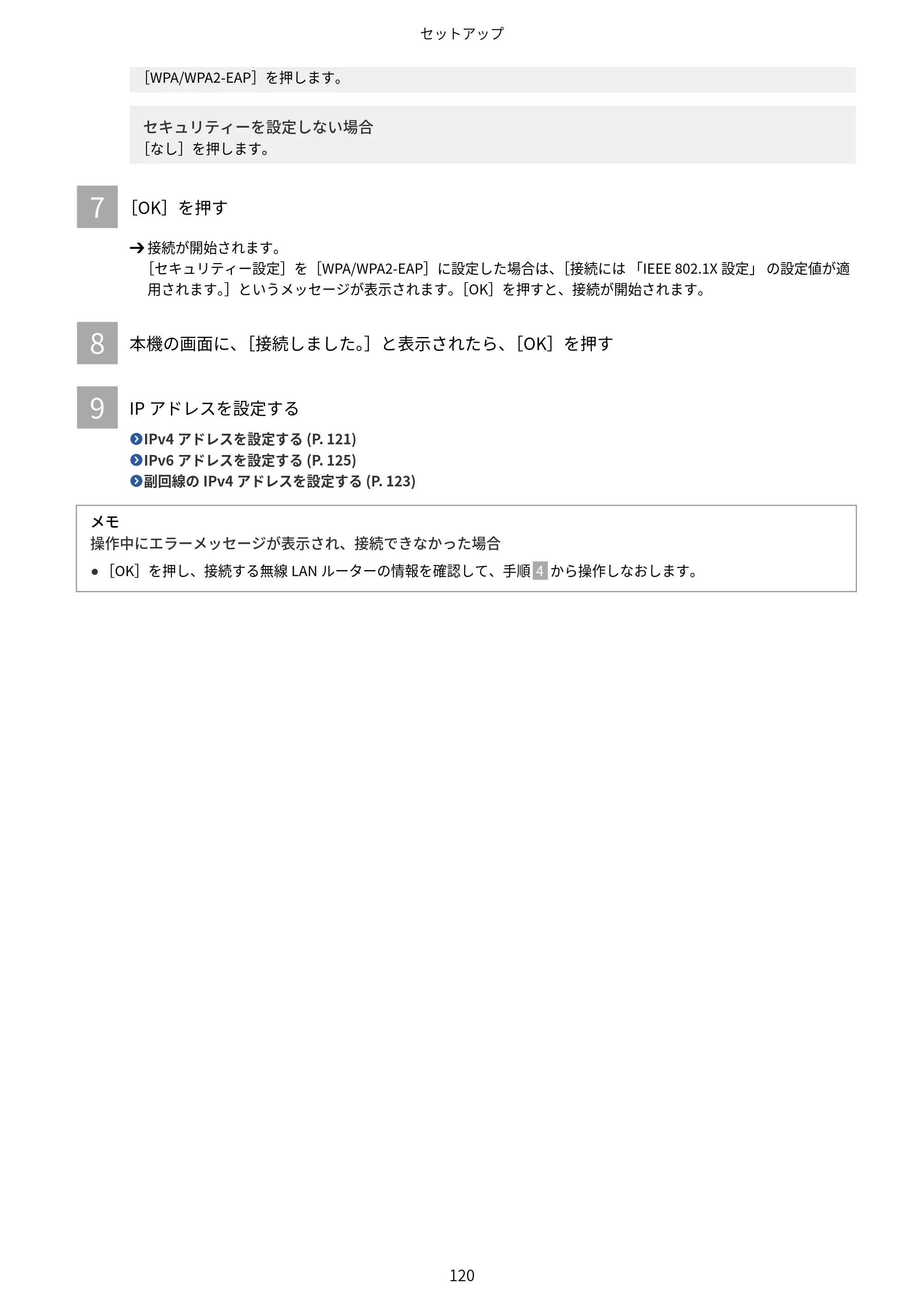キヤノン Satera 971Ci ユーザーズガイド 2025年10月30日掲載(15.9 MB) — 原本ページ — 133ページ