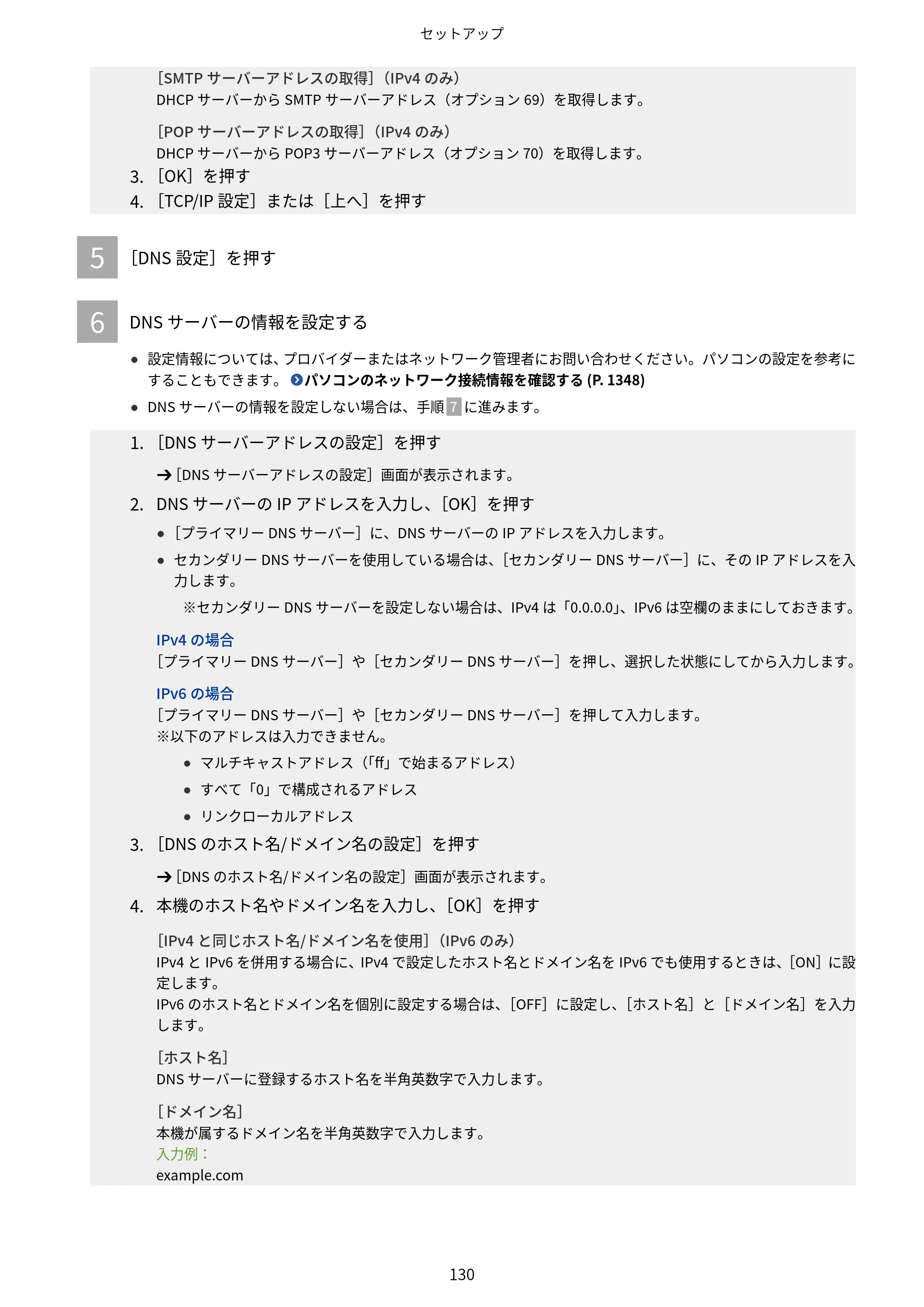 キヤノン Satera 971Ci ユーザーズガイド 2025年10月30日掲載(15.9 MB) — 原本ページ — 143ページ