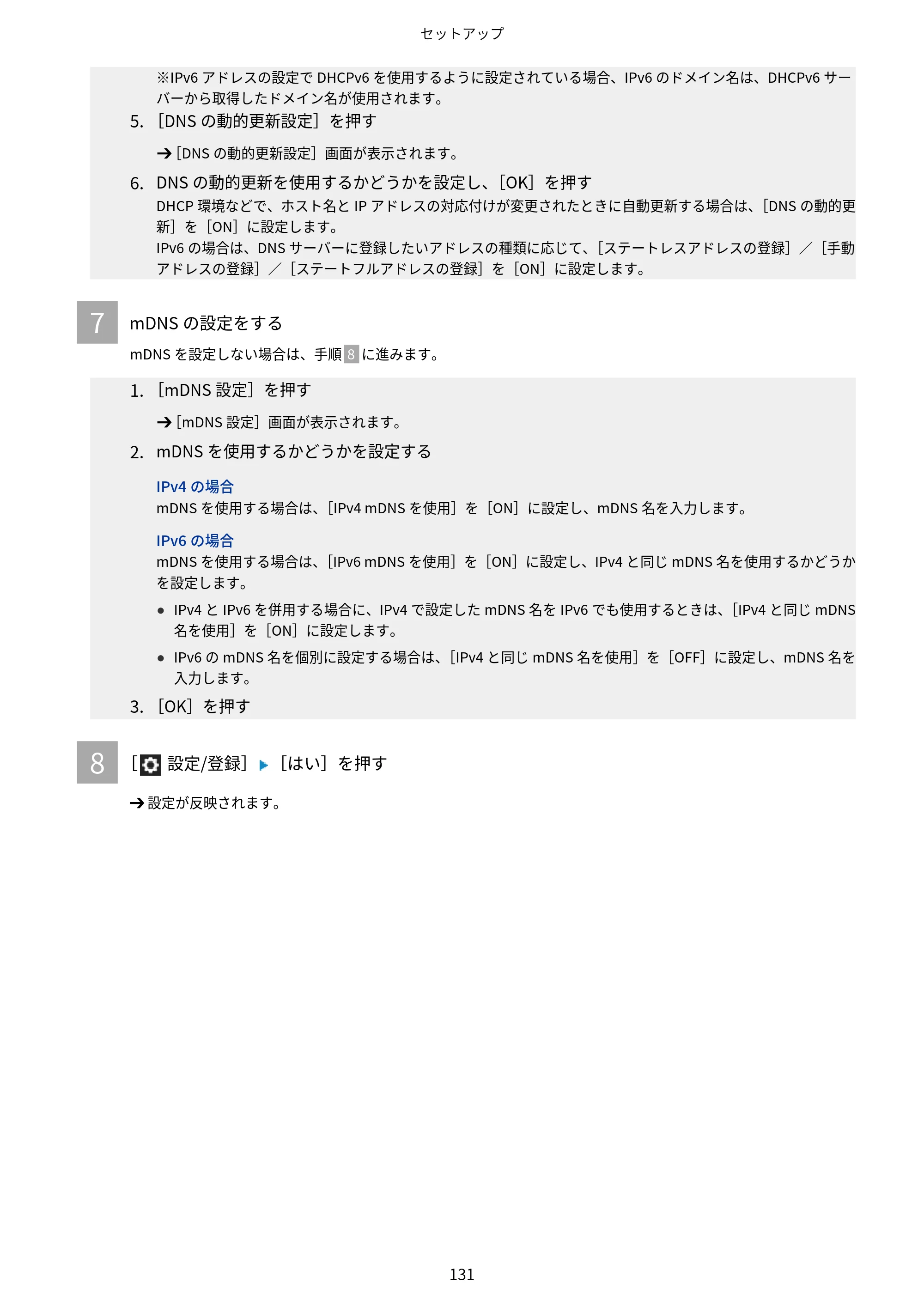 キヤノン Satera 971Ci ユーザーズガイド 2025年10月30日掲載(15.9 MB) — 原本ページ — 144ページ