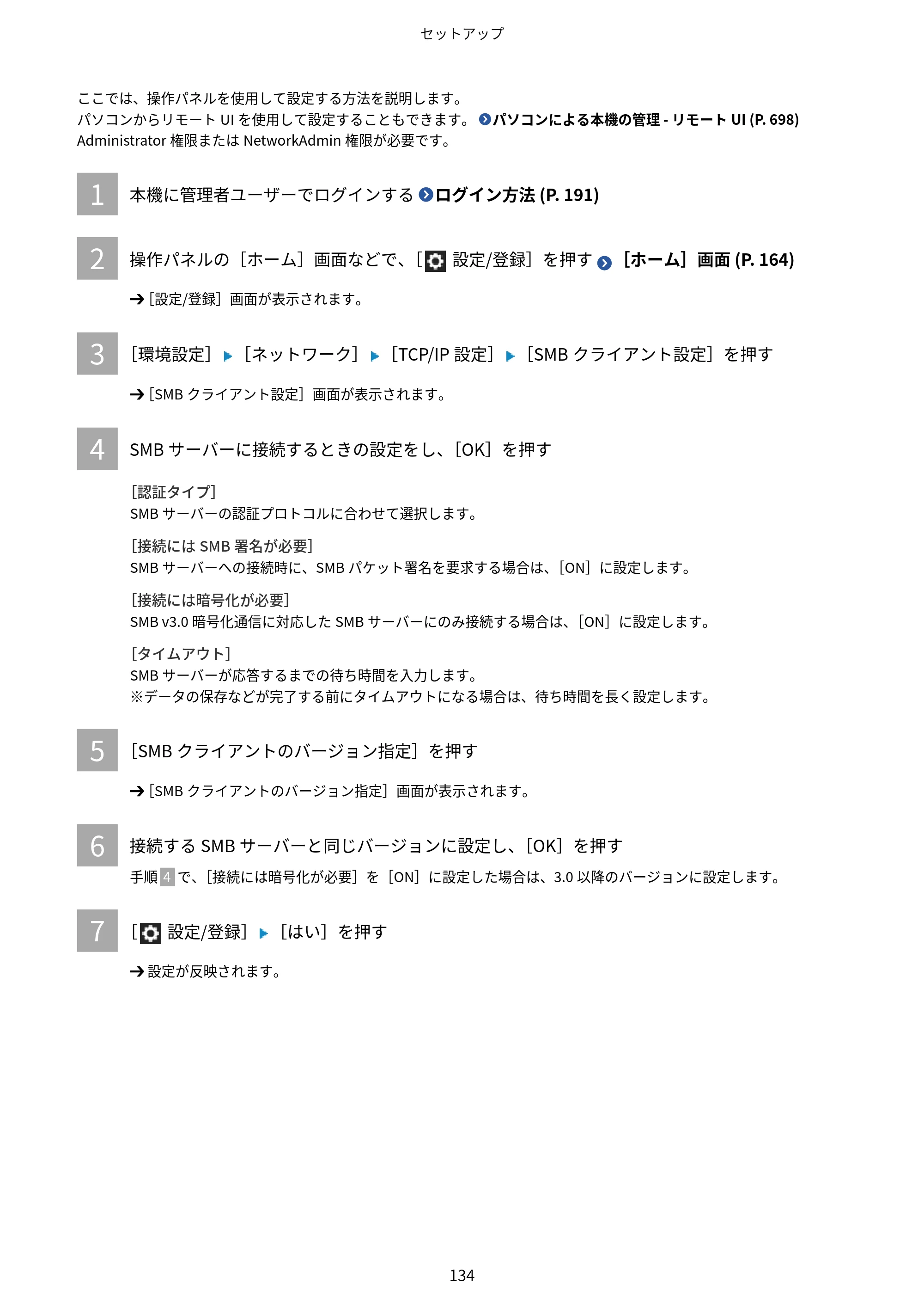 キヤノン Satera 971Ci ユーザーズガイド 2025年10月30日掲載(15.9 MB) — 原本ページ — 147ページ
