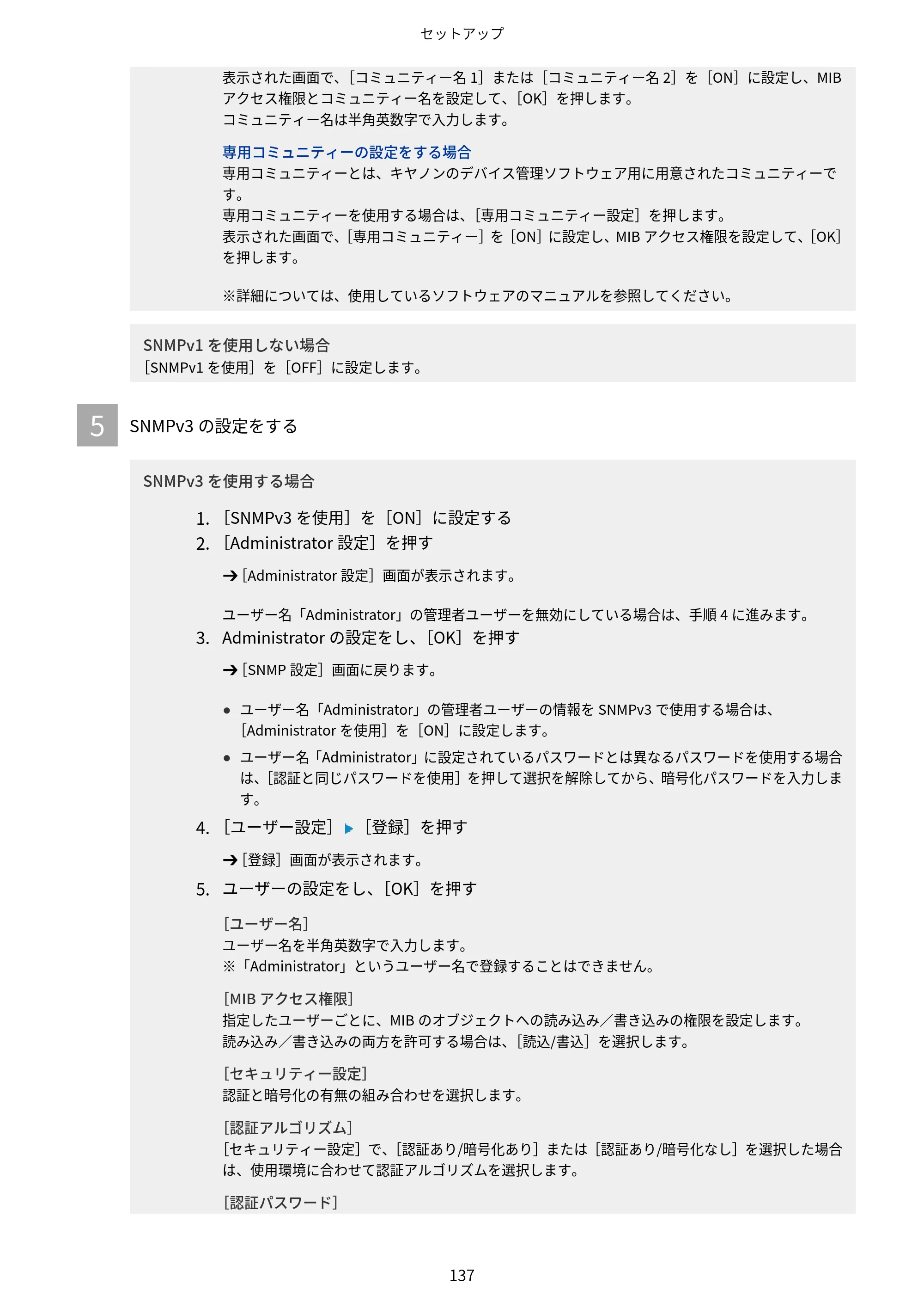 キヤノン Satera 971Ci ユーザーズガイド 2025年10月30日掲載(15.9 MB) — 原本ページ — 150ページ