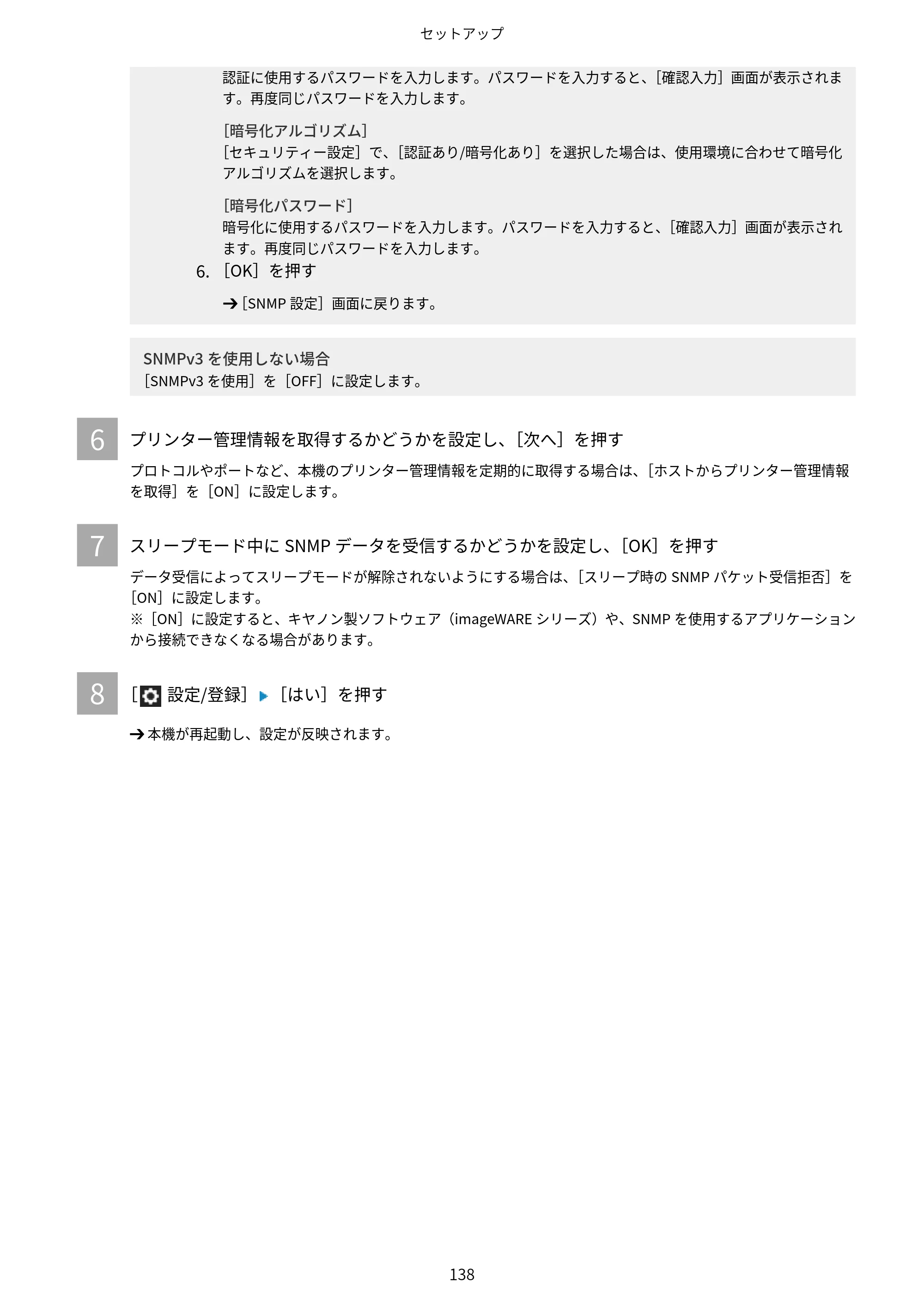 キヤノン Satera 971Ci ユーザーズガイド 2025年10月30日掲載(15.9 MB) — 原本ページ — 151ページ