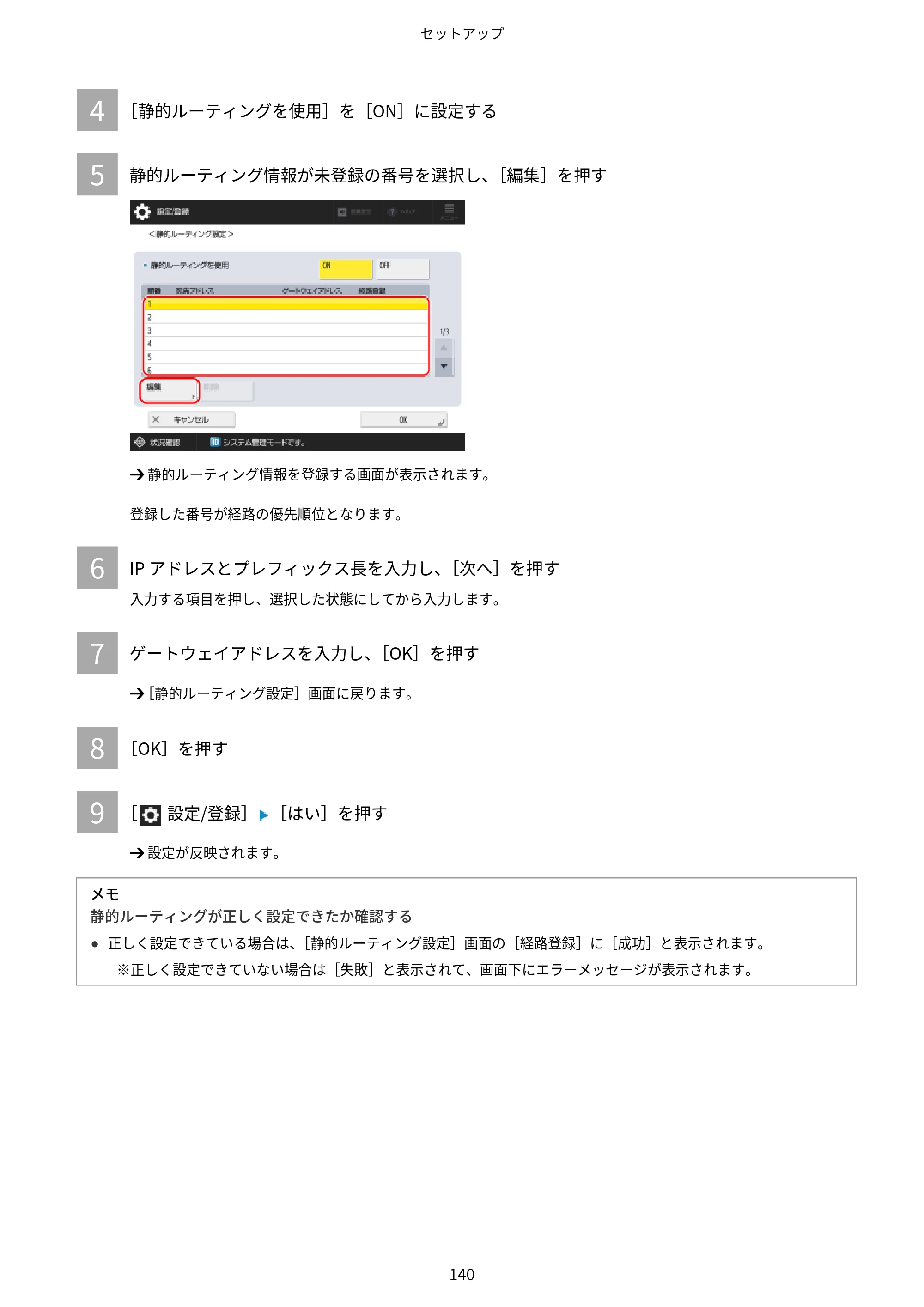 キヤノン Satera 971Ci ユーザーズガイド 2025年10月30日掲載(15.9 MB) — 原本ページ — 153ページ