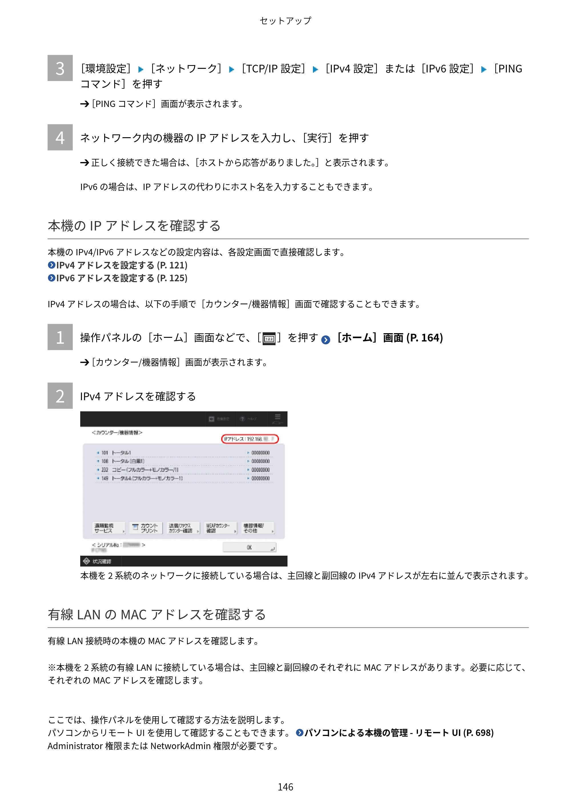 キヤノン Satera 971Ci ユーザーズガイド 2025年10月30日掲載(15.9 MB) — 原本ページ — 159ページ