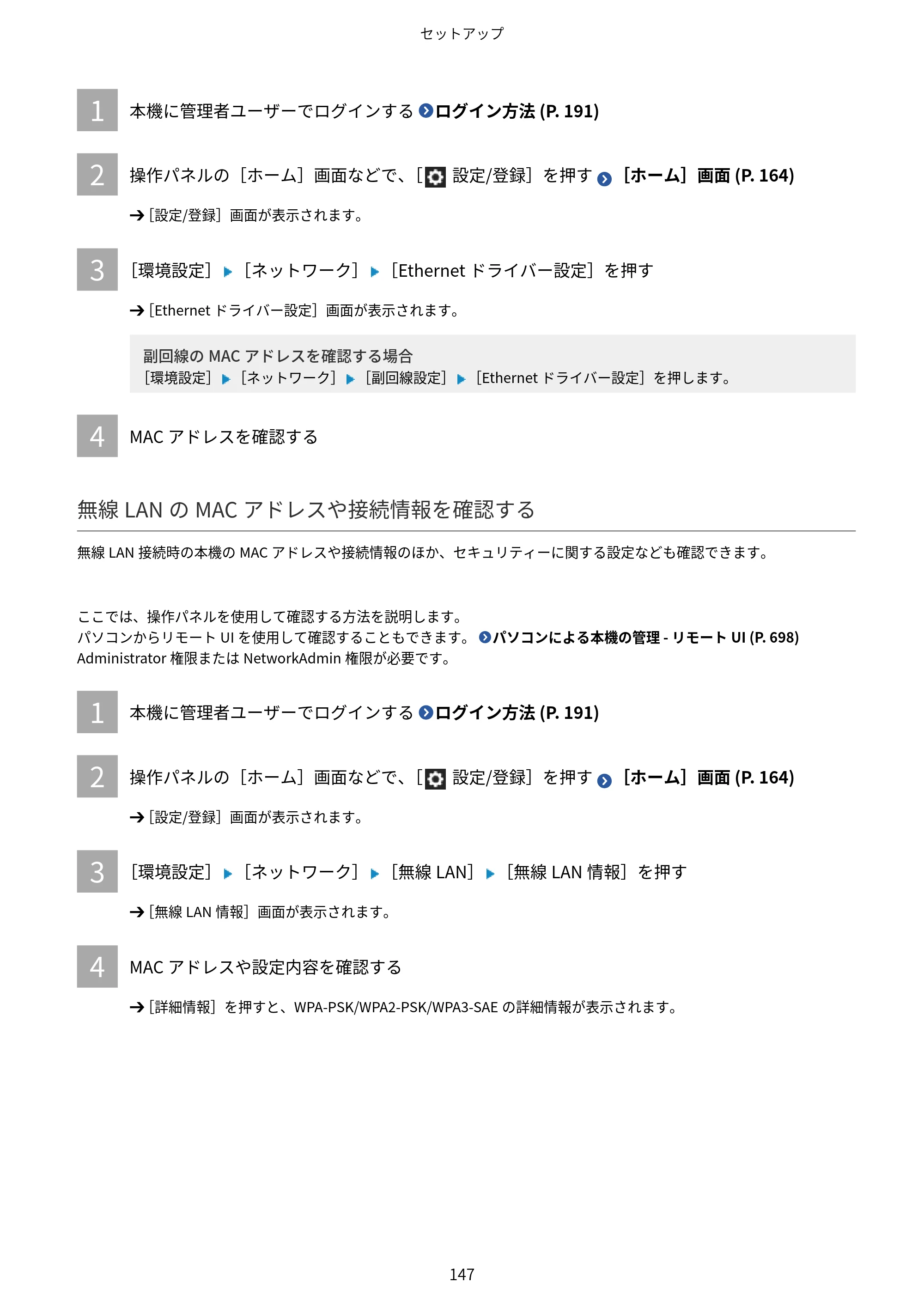 キヤノン Satera 971Ci ユーザーズガイド 2025年10月30日掲載(15.9 MB) — 原本ページ — 160ページ
